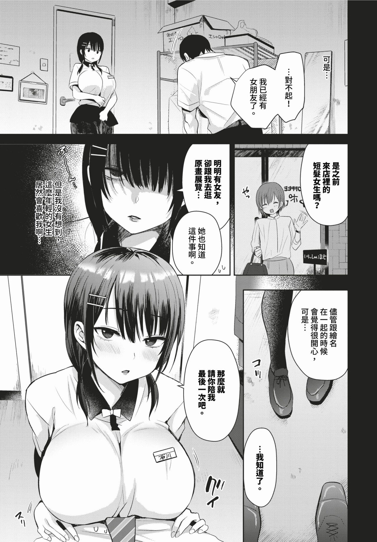 COMIC BAVEL 2024-03 page 218