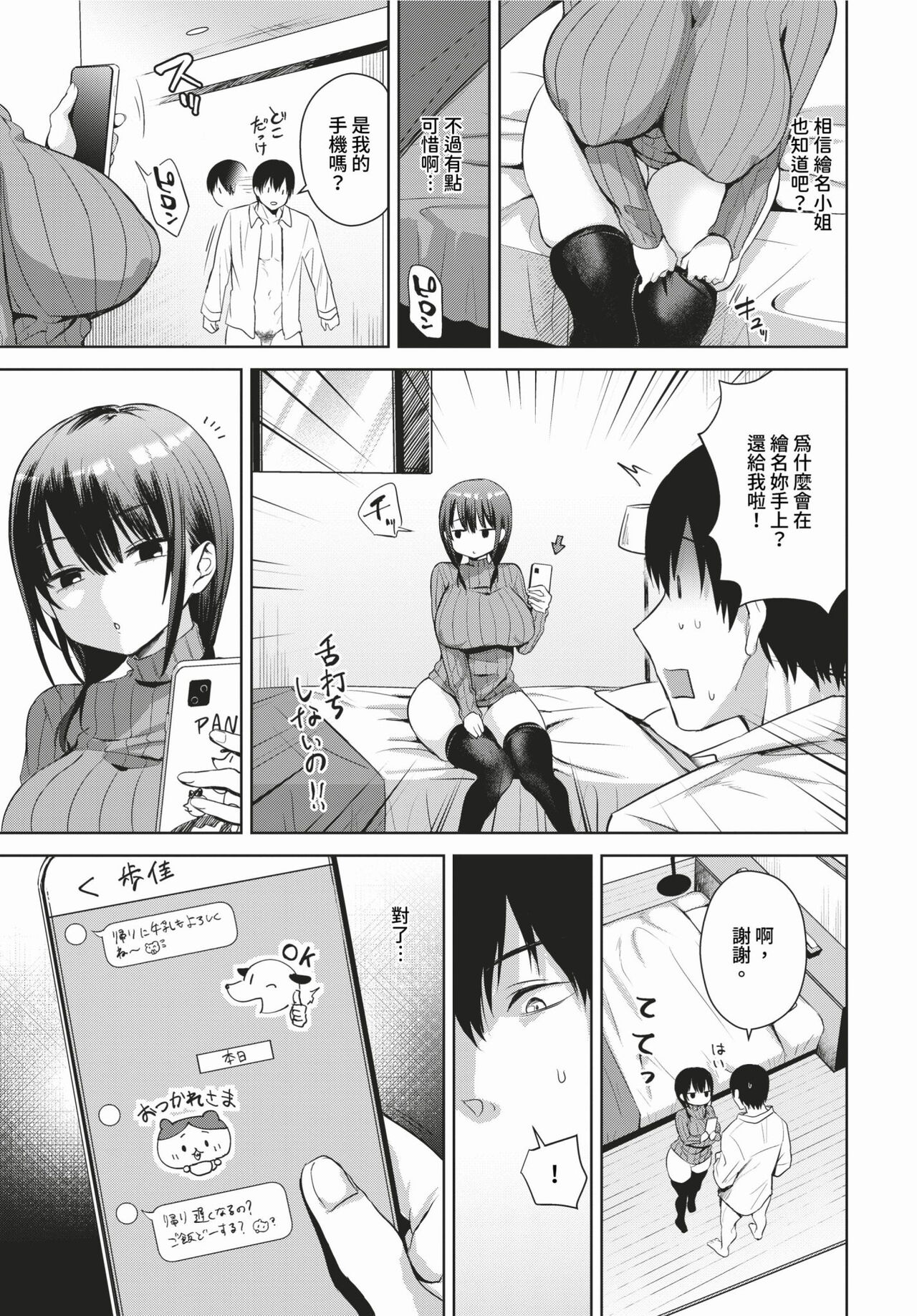 COMIC BAVEL 2024-03 page 224