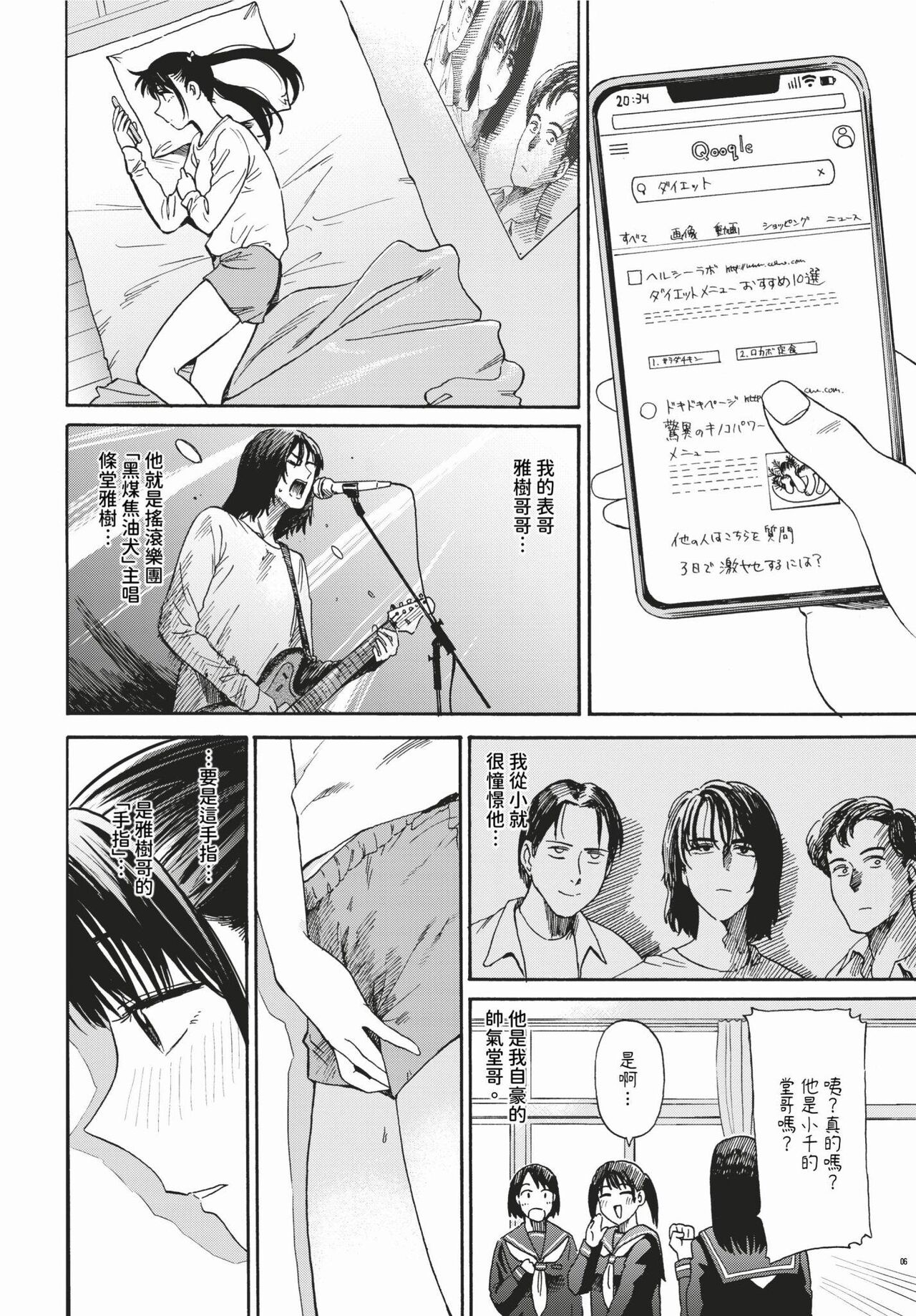 COMIC BAVEL 2024-03 page 237