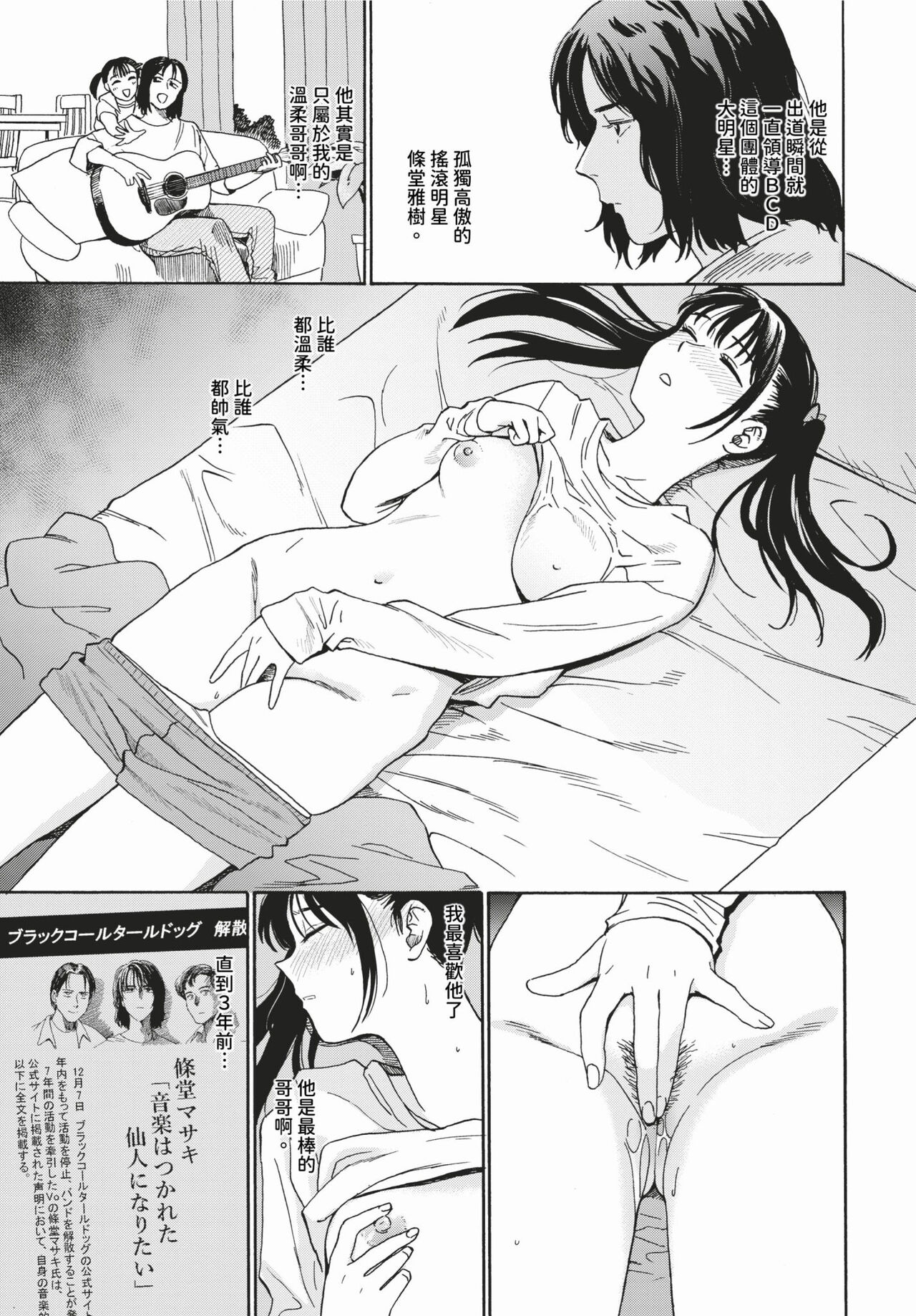 COMIC BAVEL 2024-03 page 238