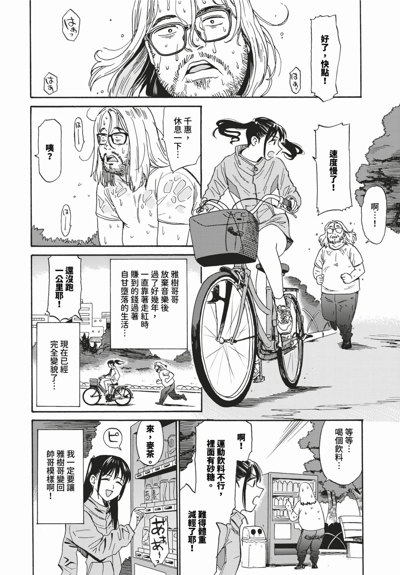 COMIC BAVEL 2024-03 page 239