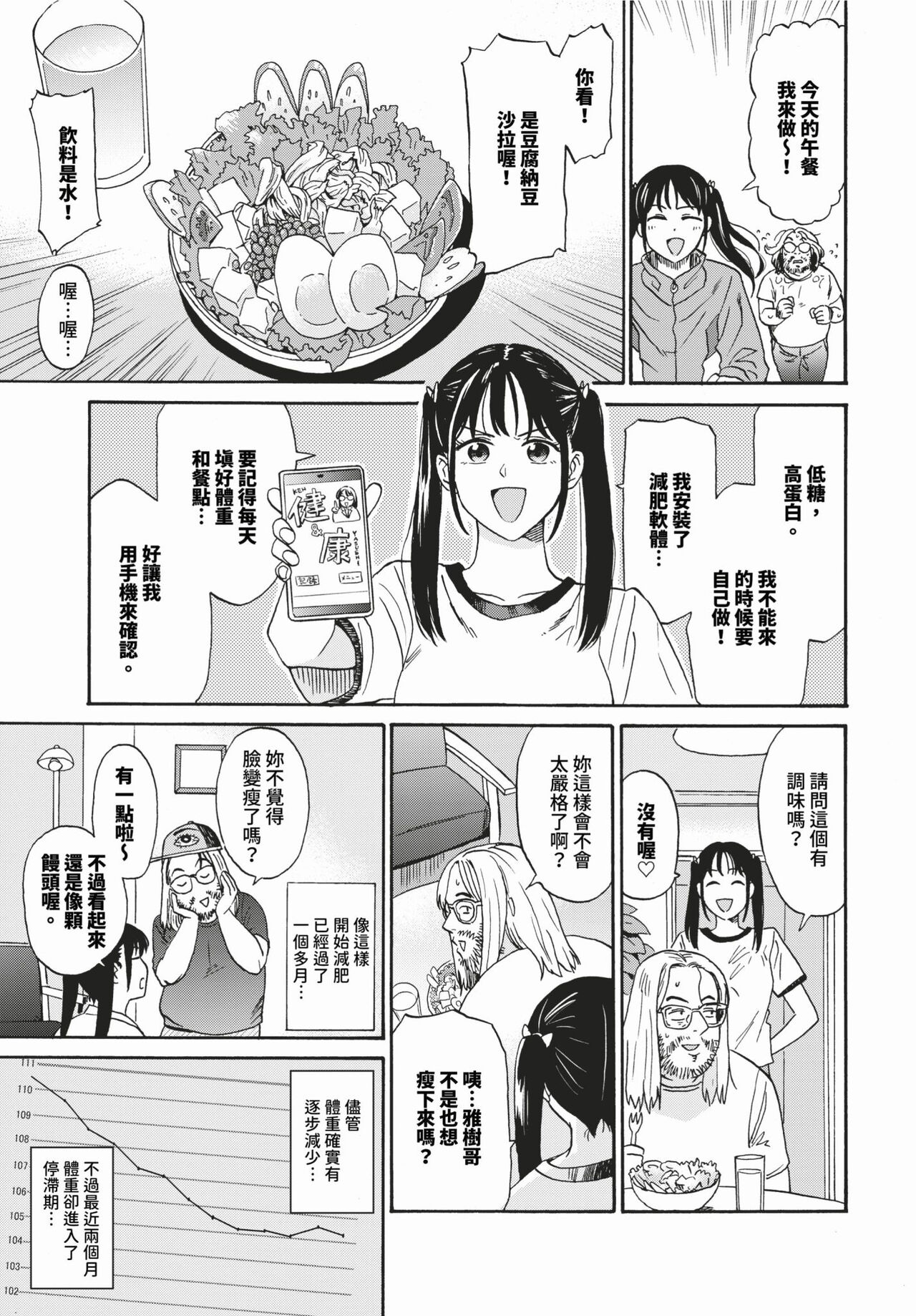 COMIC BAVEL 2024-03 page 240