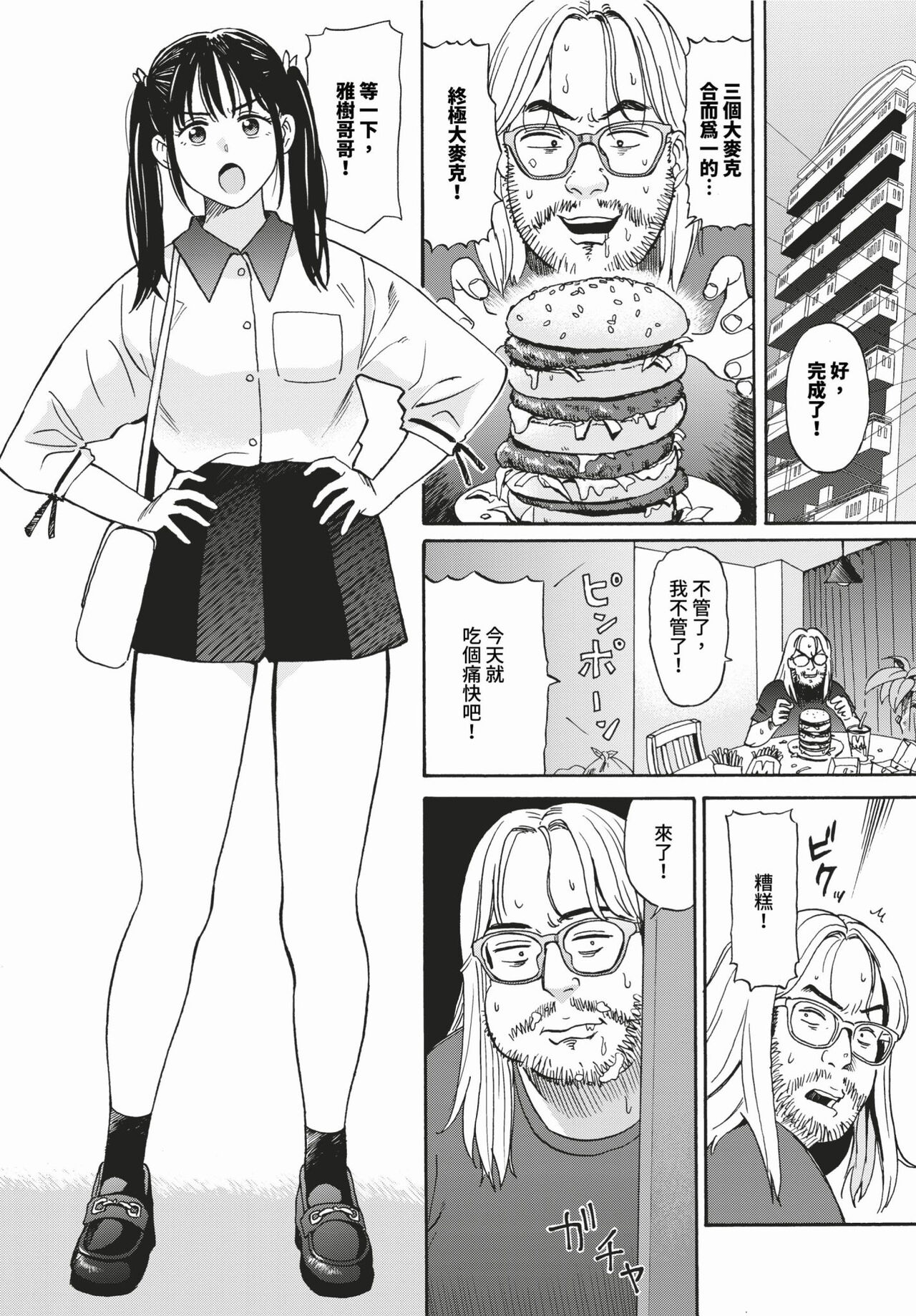 COMIC BAVEL 2024-03 page 241