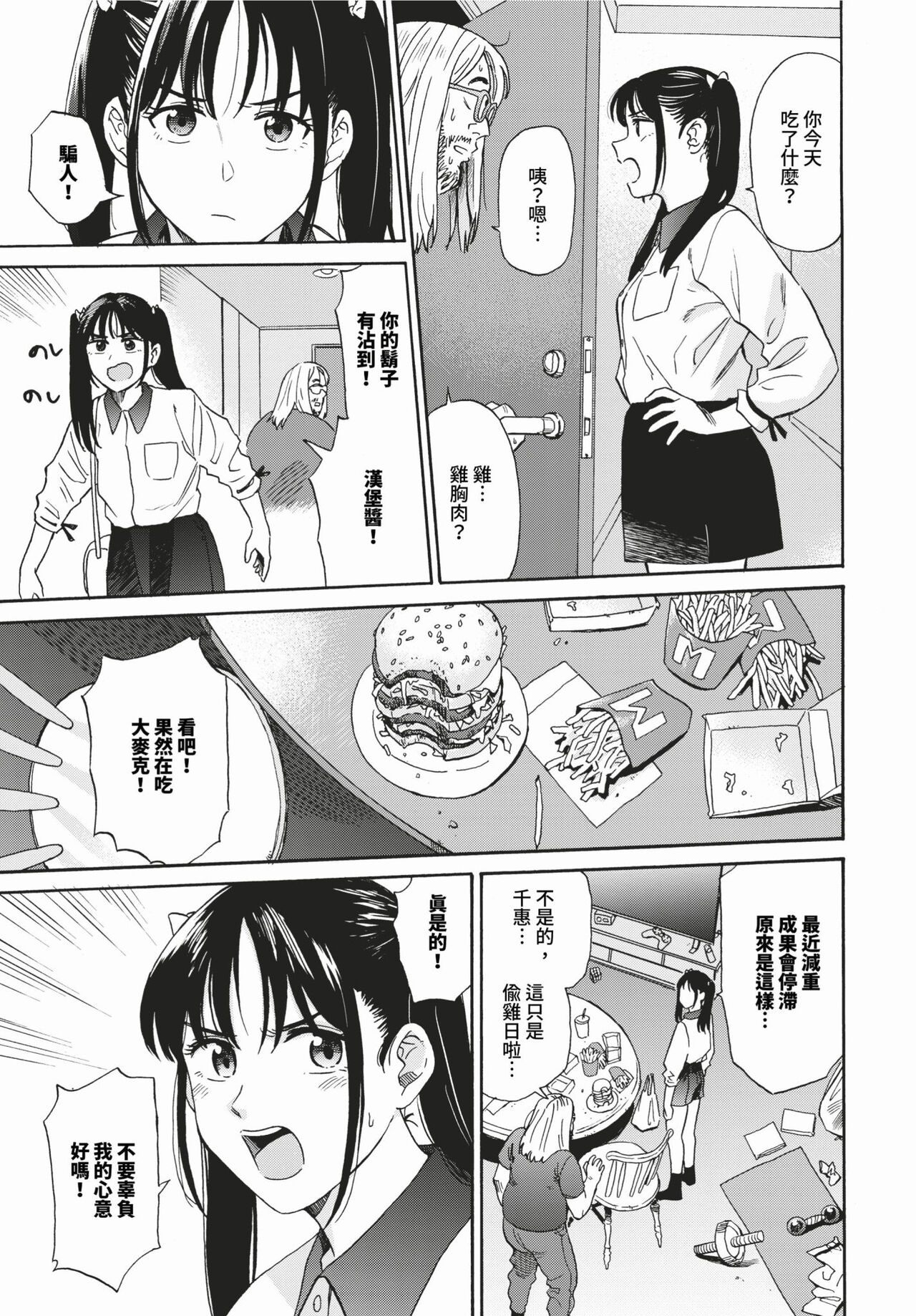 COMIC BAVEL 2024-03 page 242
