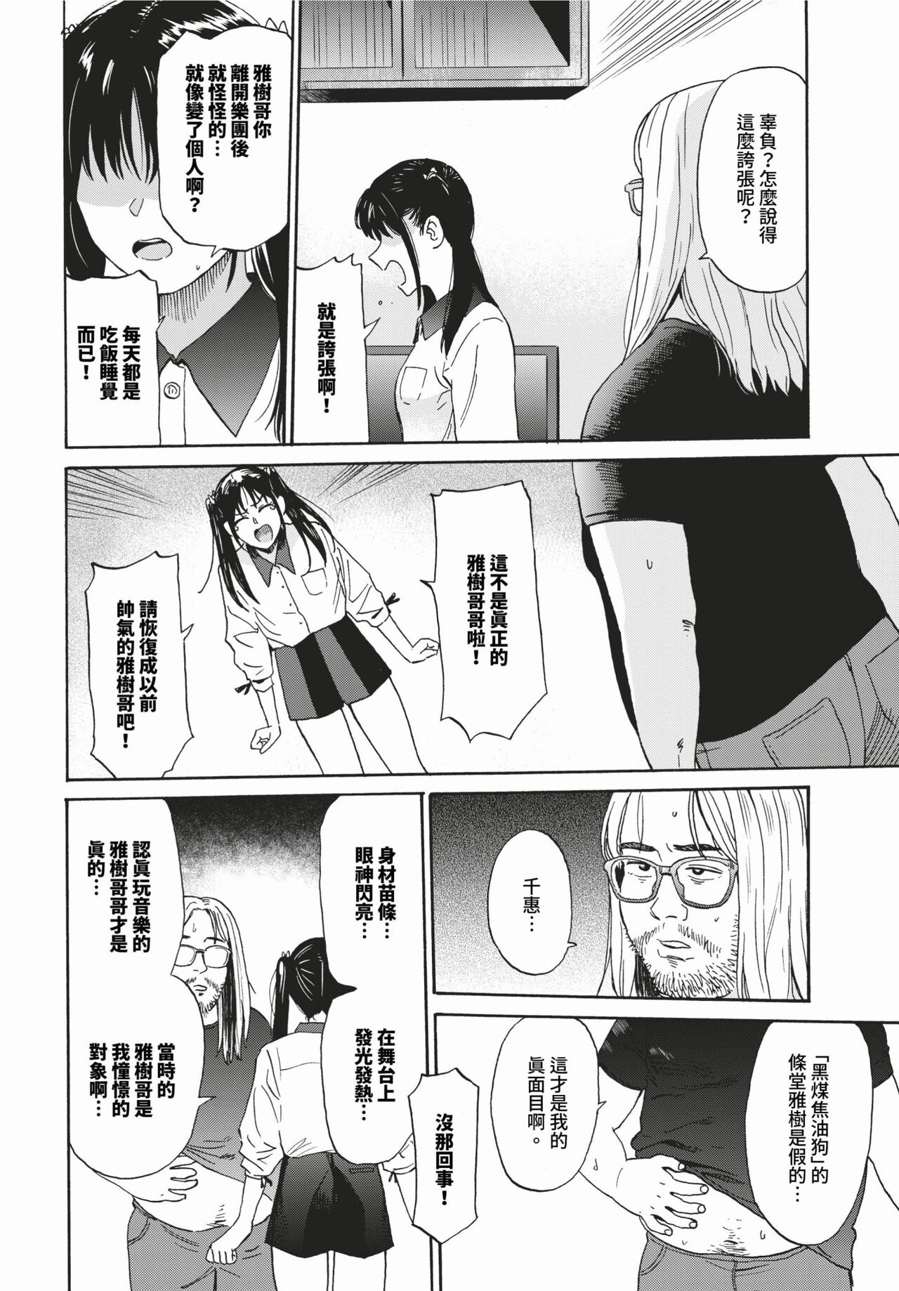 COMIC BAVEL 2024-03 page 243