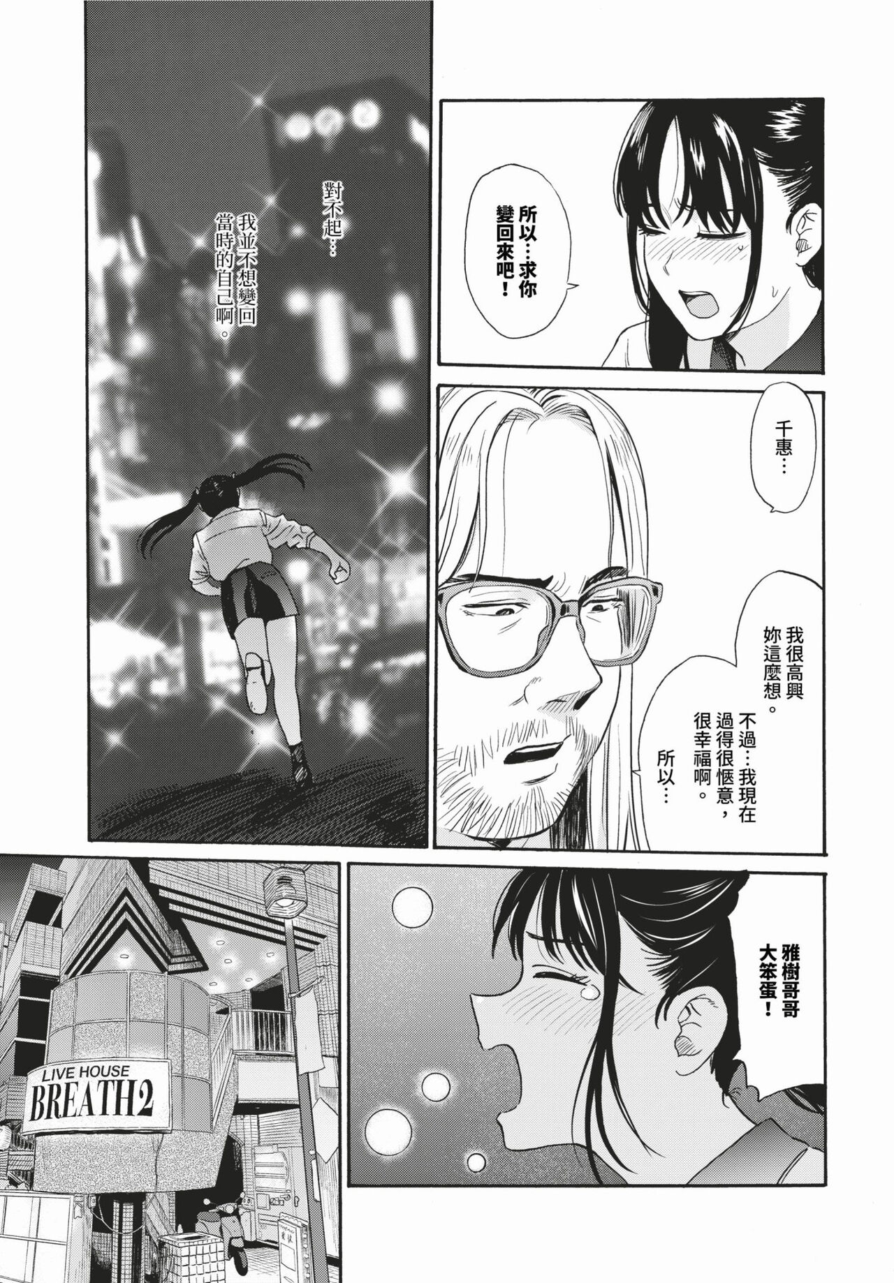COMIC BAVEL 2024-03 page 244