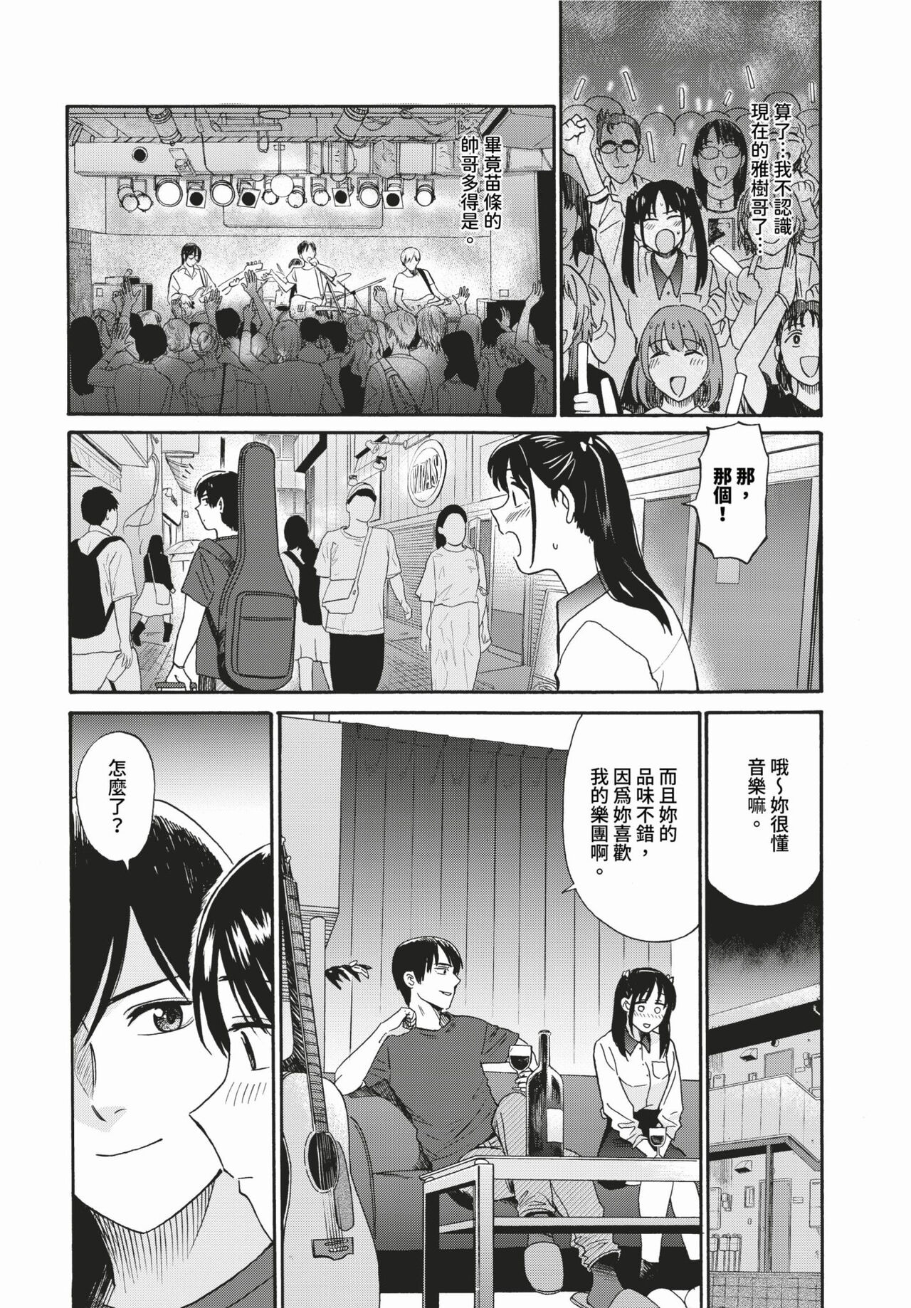 COMIC BAVEL 2024-03 page 245