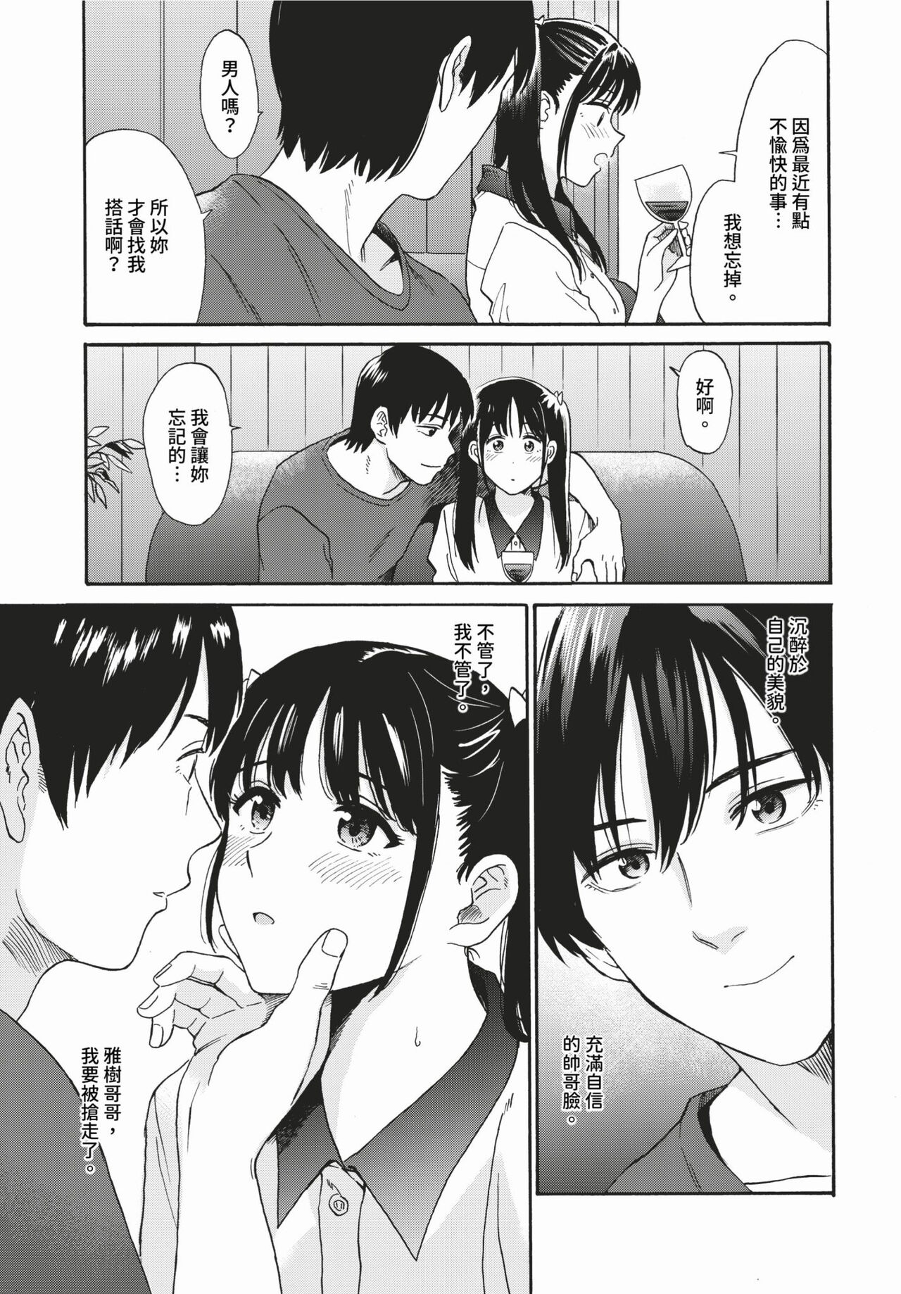 COMIC BAVEL 2024-03 page 246