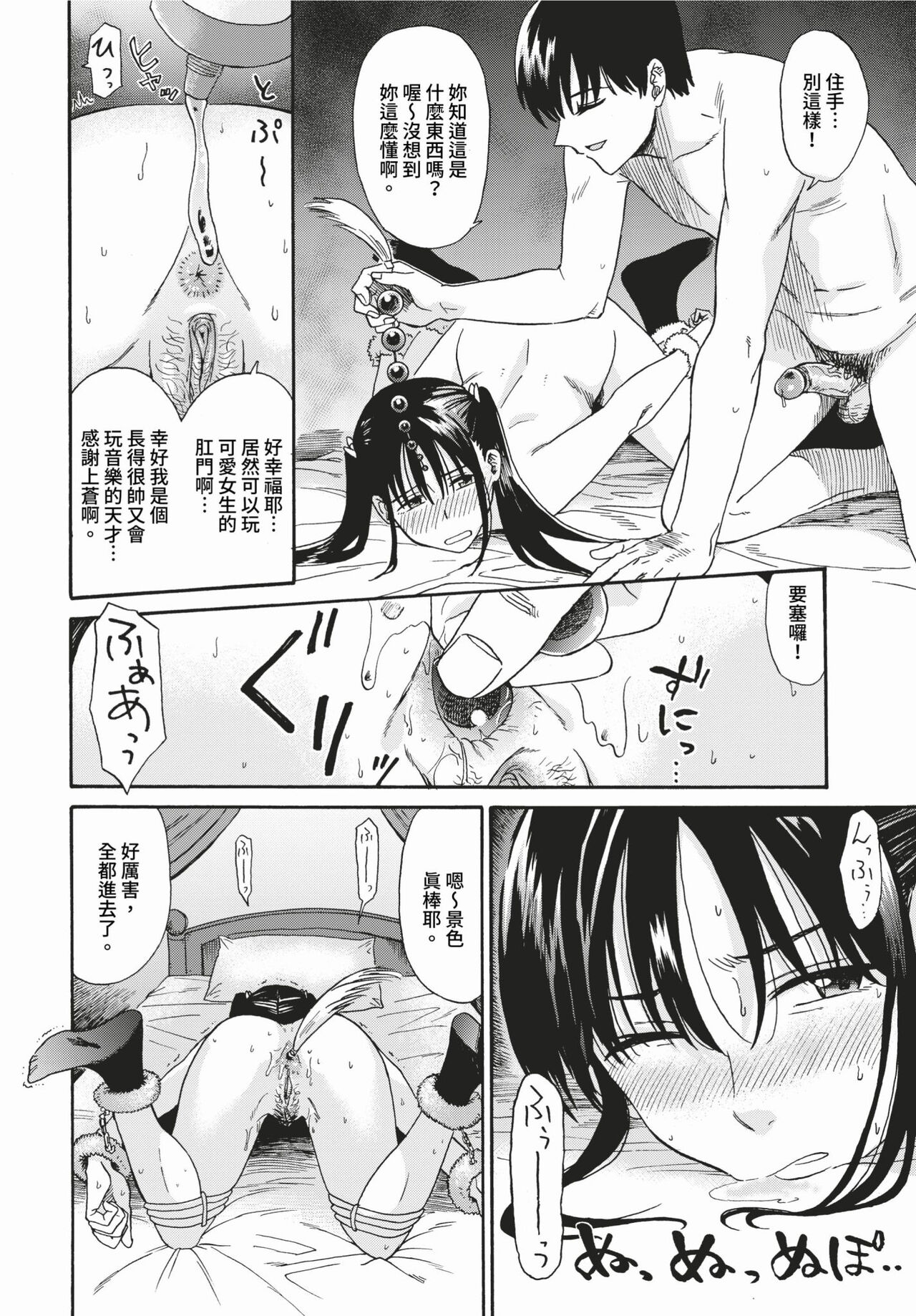 COMIC BAVEL 2024-03 page 259
