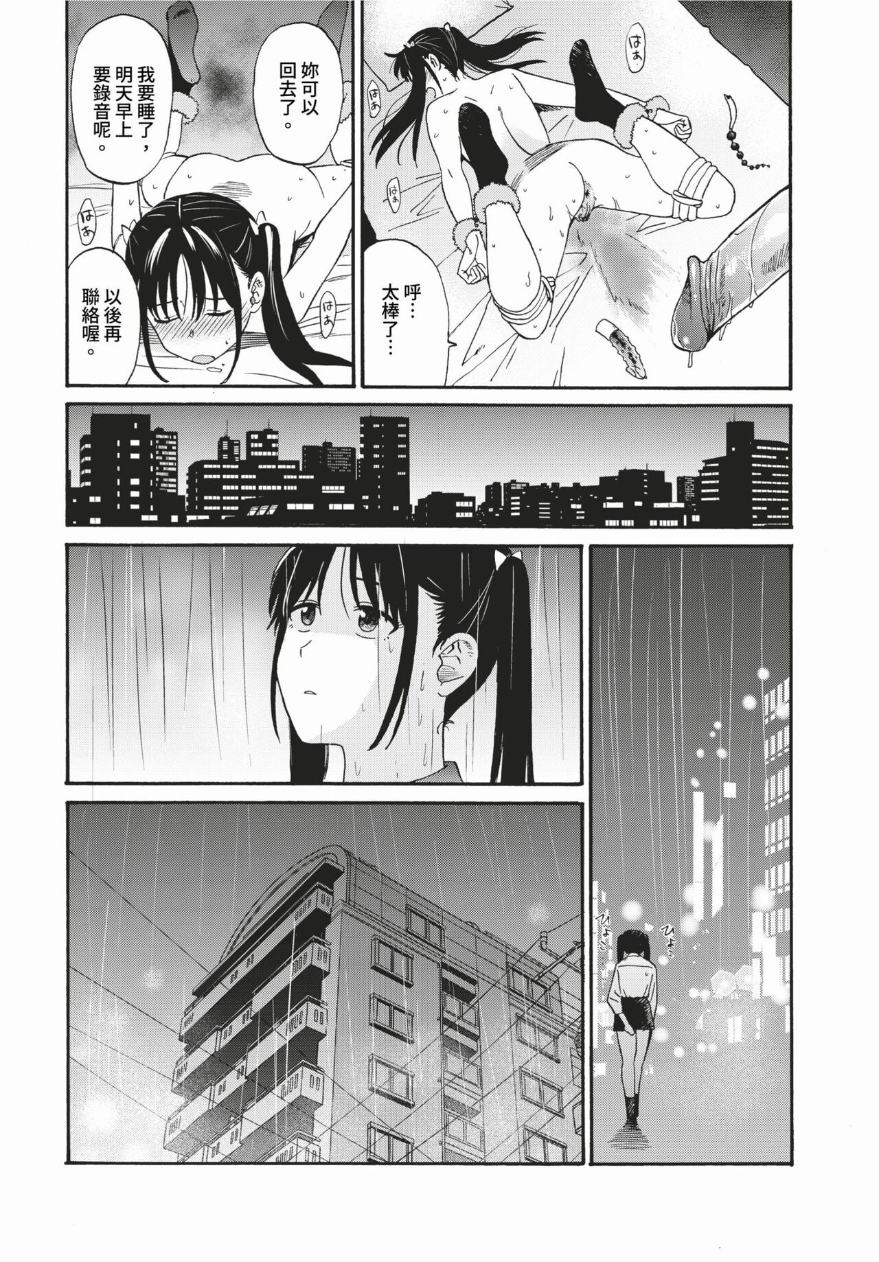 COMIC BAVEL 2024-03 page 265