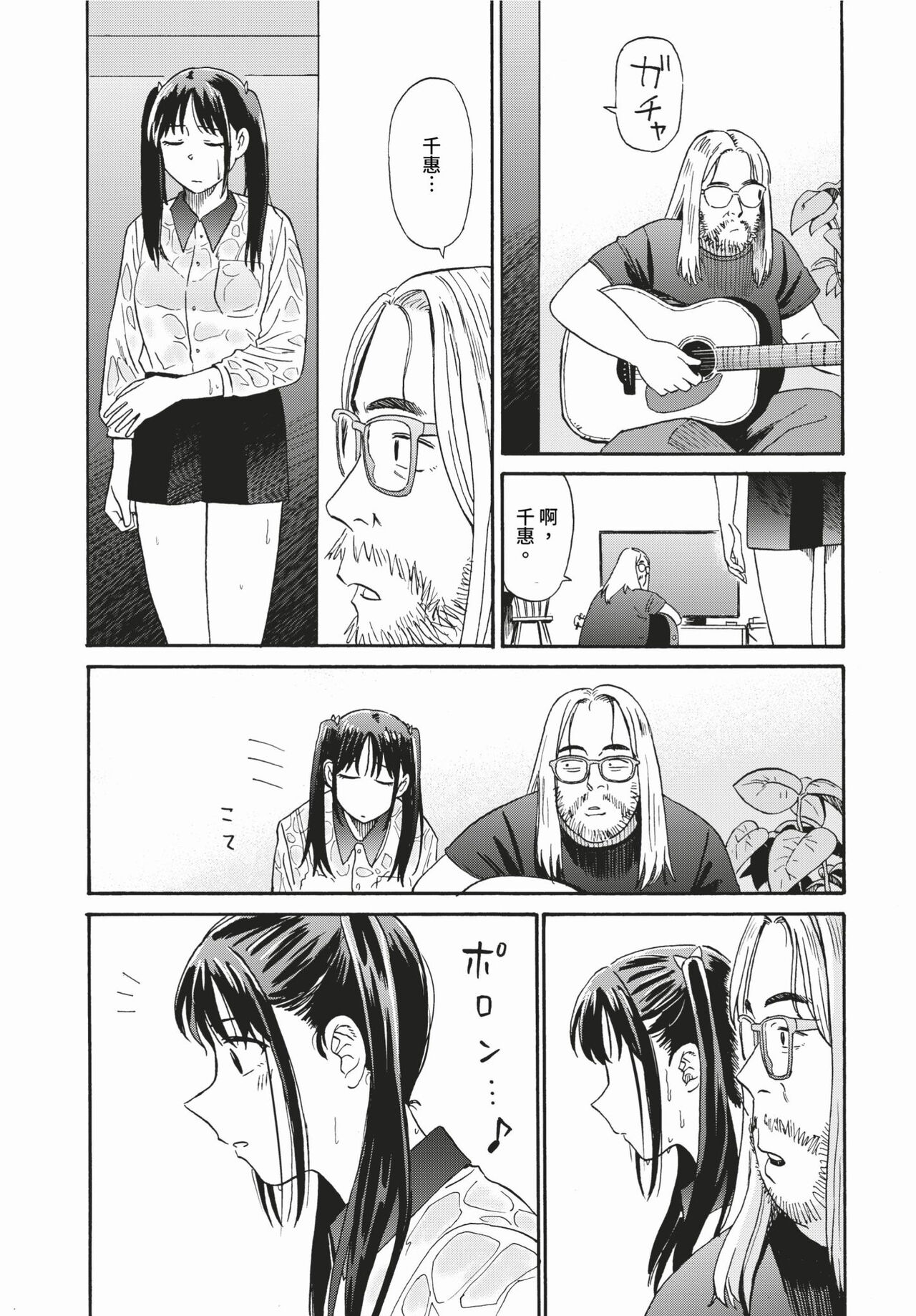 COMIC BAVEL 2024-03 page 266