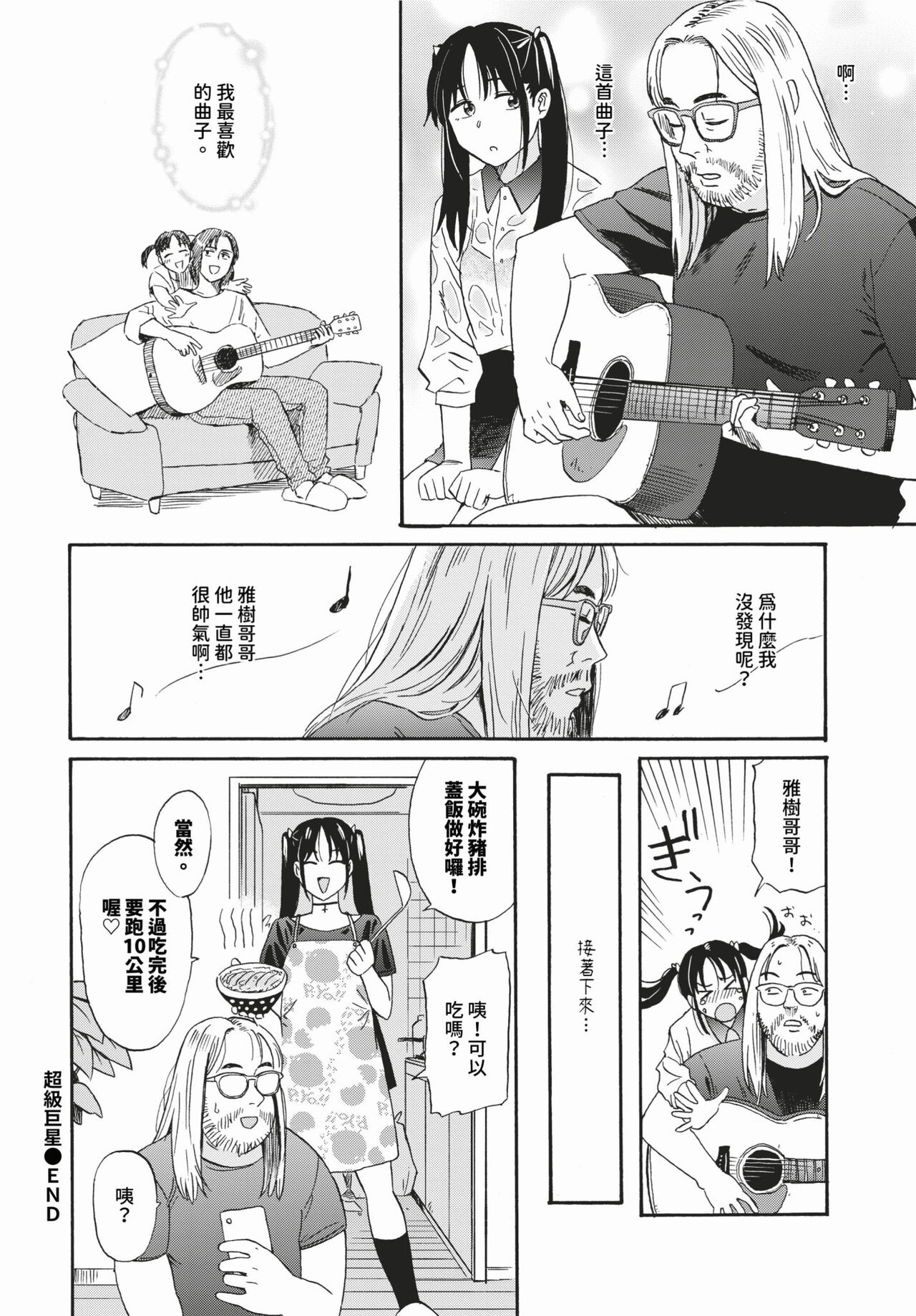 COMIC BAVEL 2024-03 page 267
