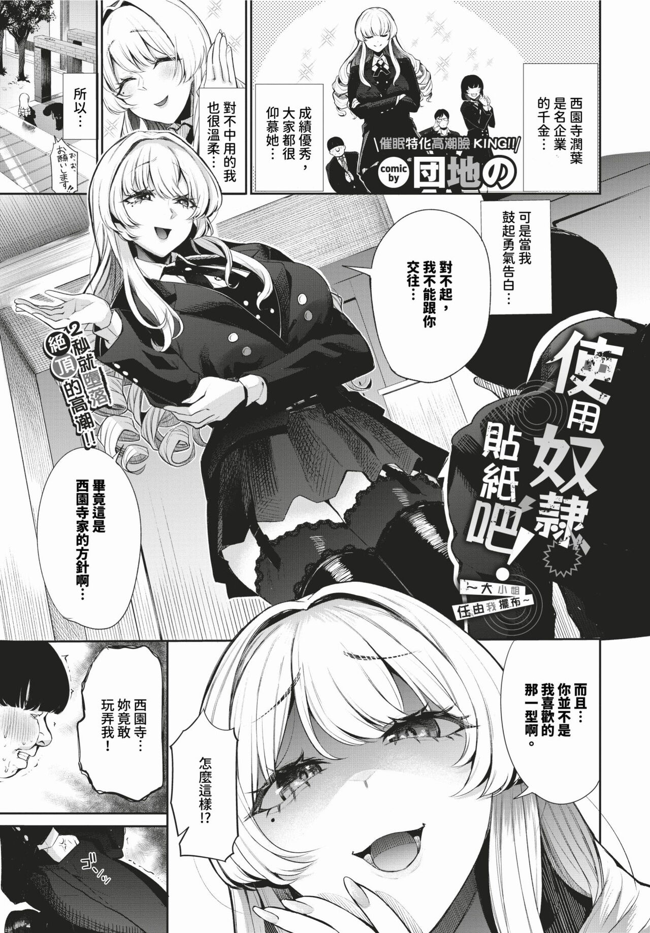 COMIC BAVEL 2024-03 page 268