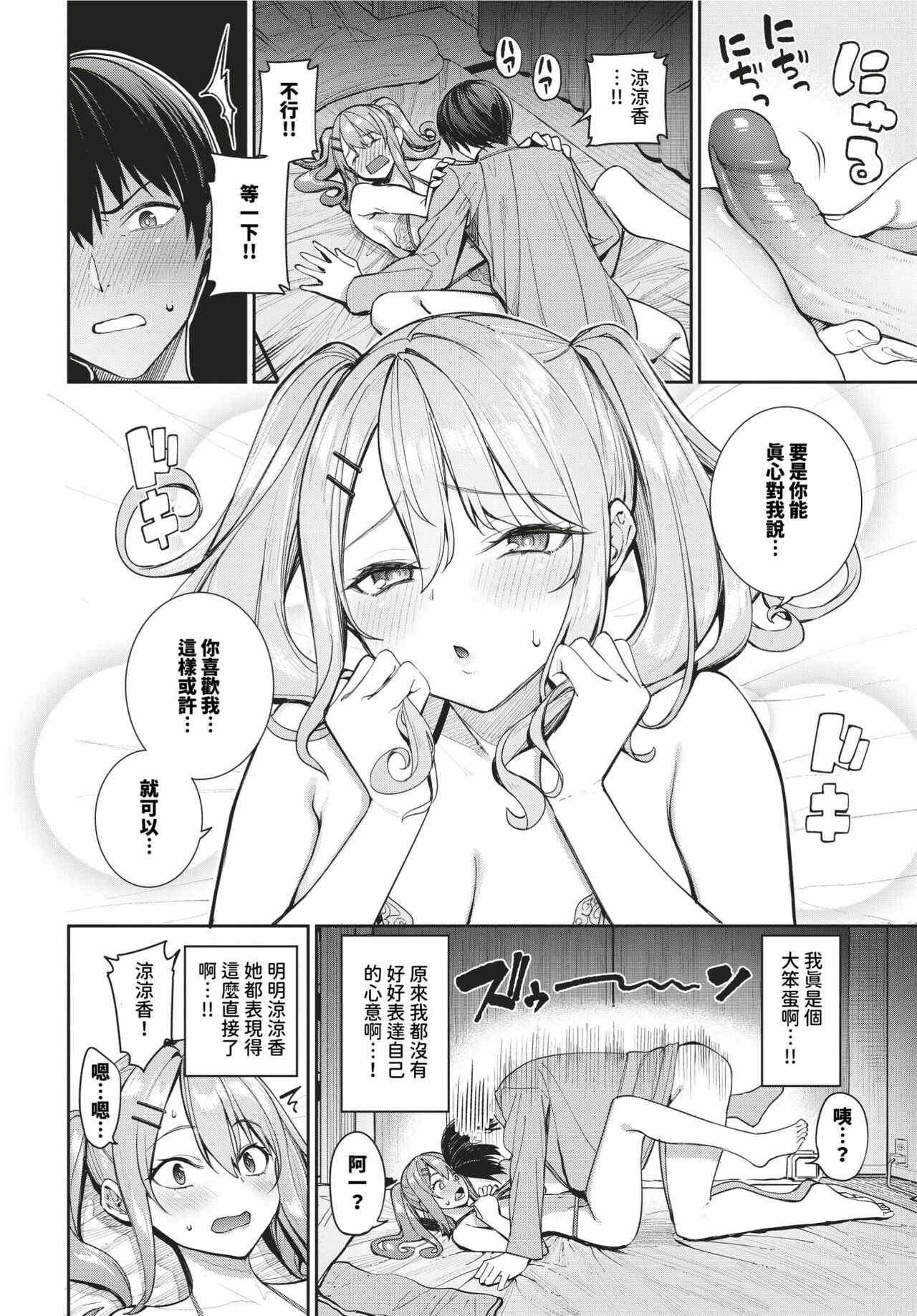 COMIC BAVEL 2024-03 page 27