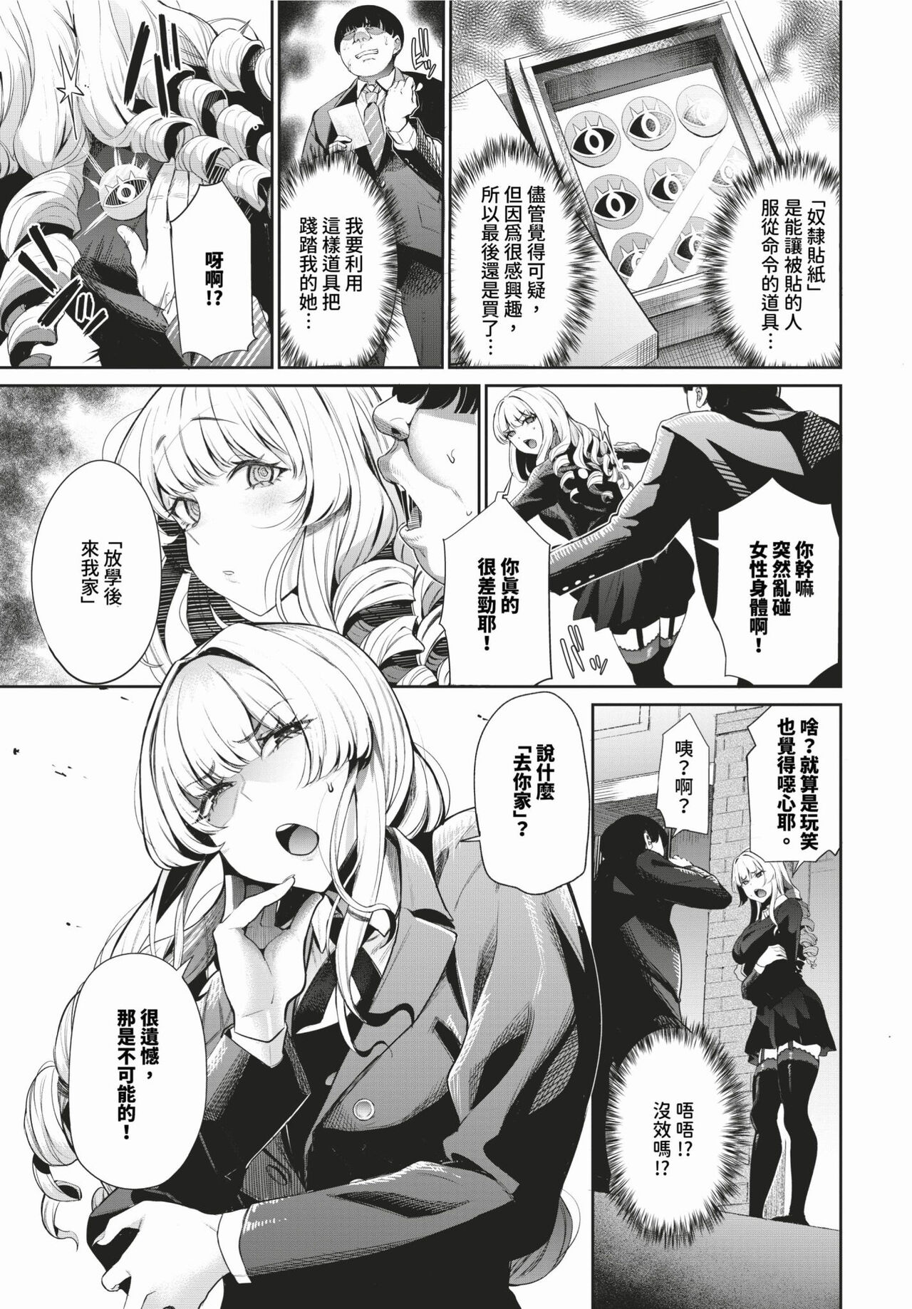 COMIC BAVEL 2024-03 page 270