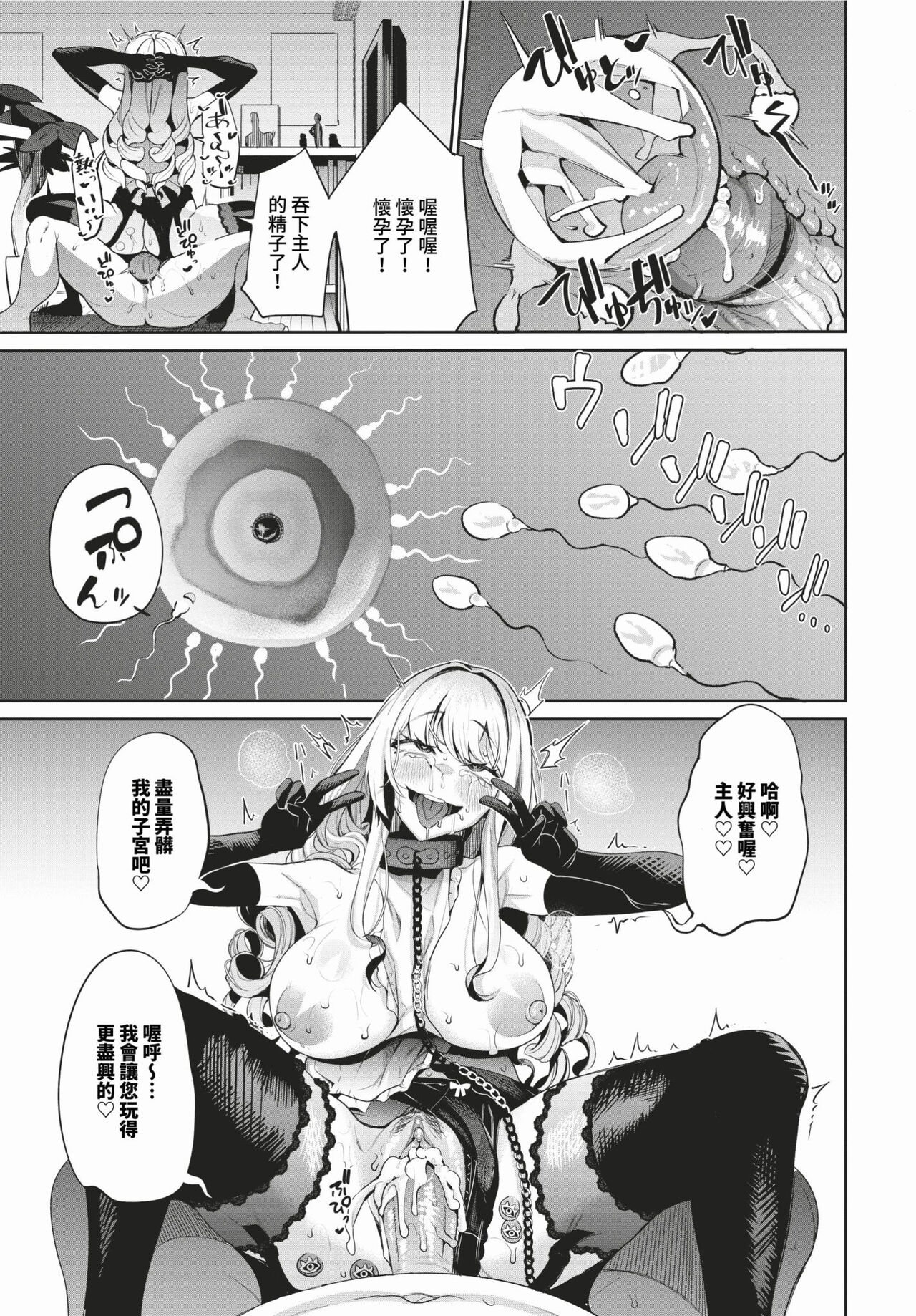 COMIC BAVEL 2024-03 page 286