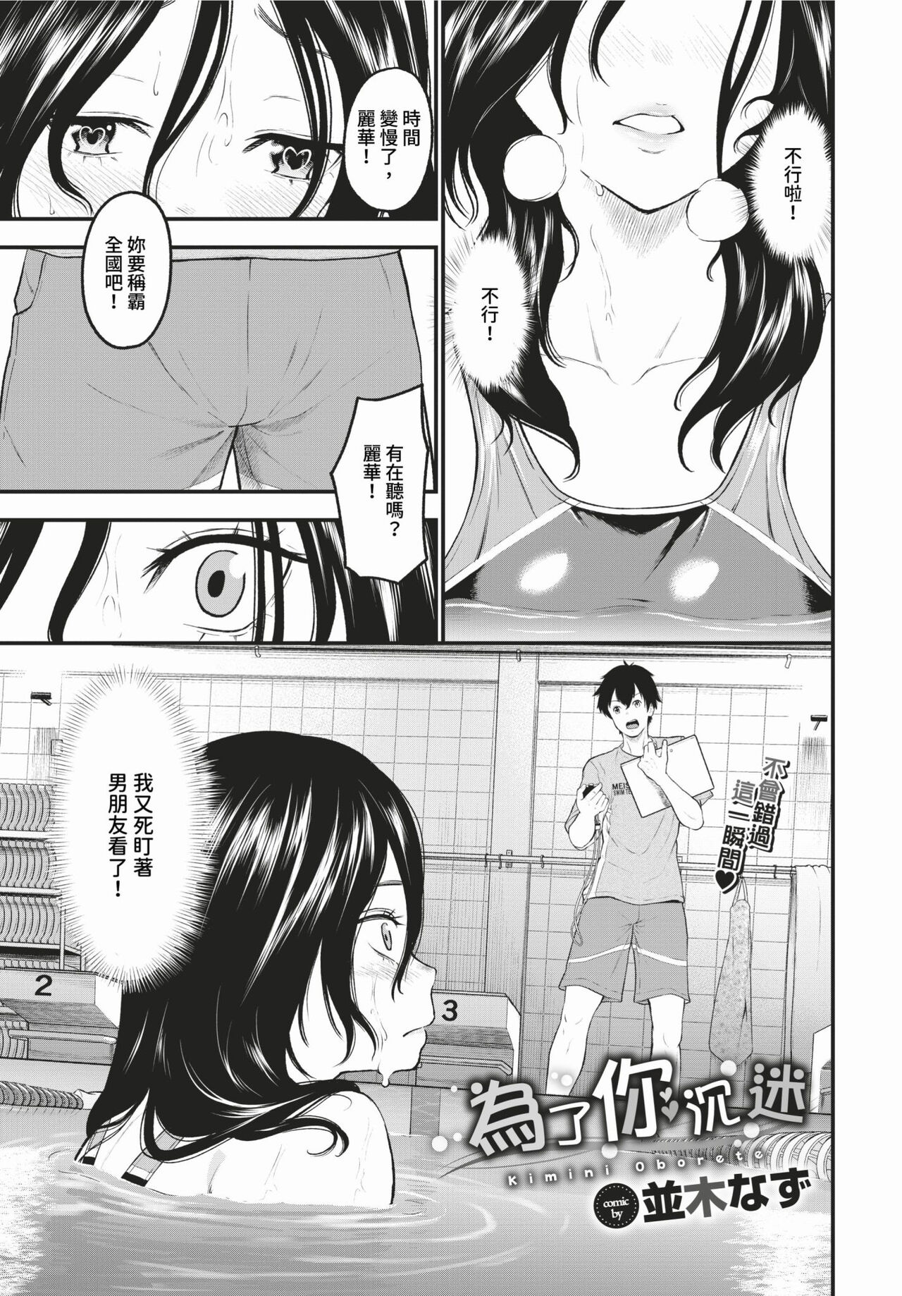 COMIC BAVEL 2024-03 page 288
