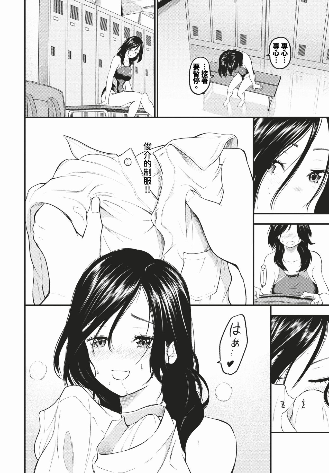 COMIC BAVEL 2024-03 page 291