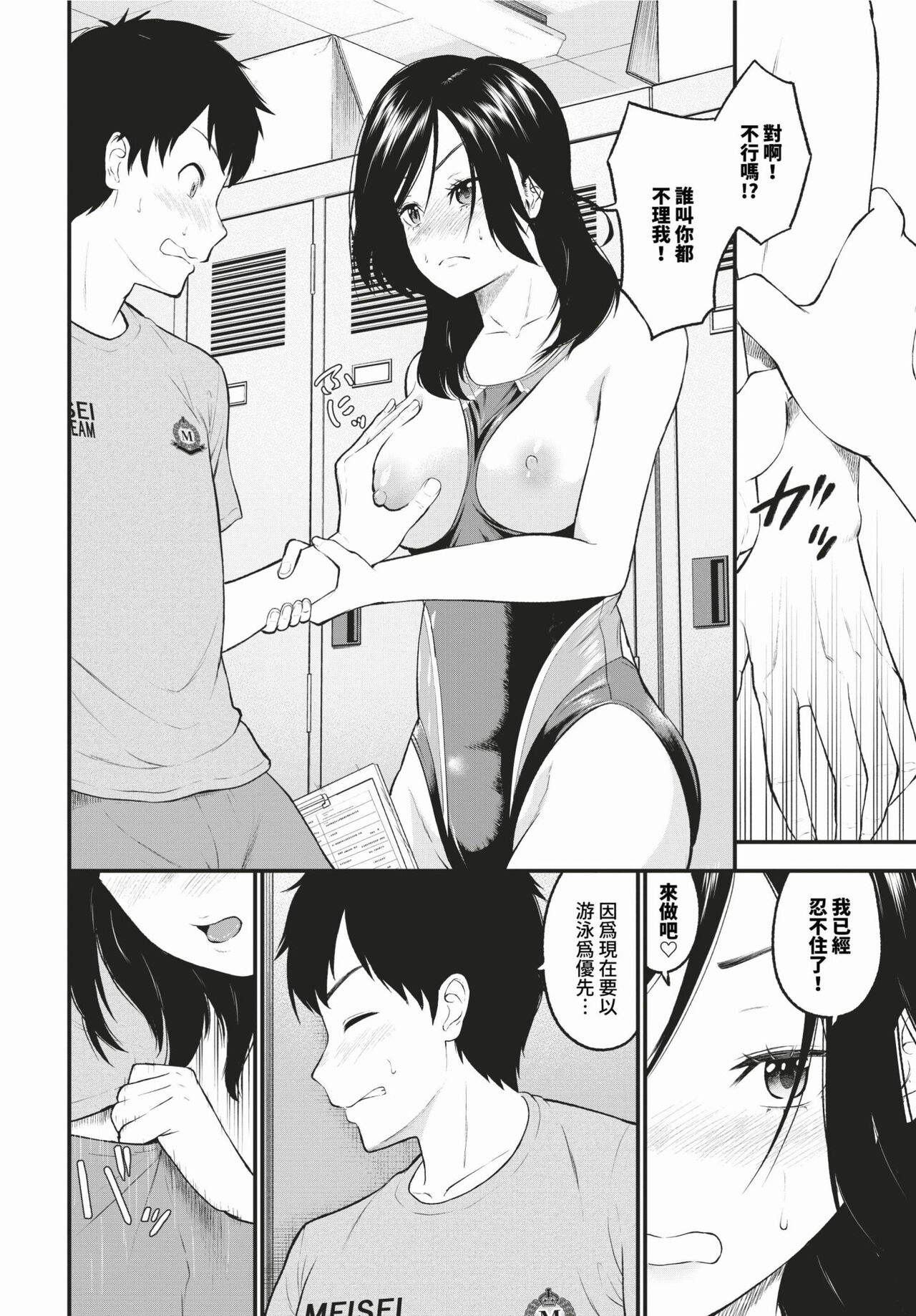 COMIC BAVEL 2024-03 page 299