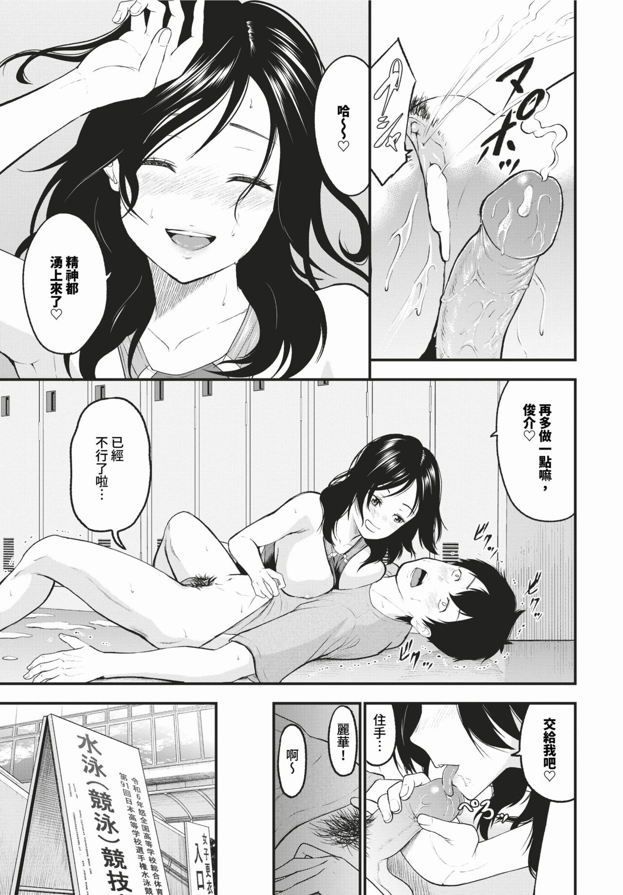 COMIC BAVEL 2024-03 page 312