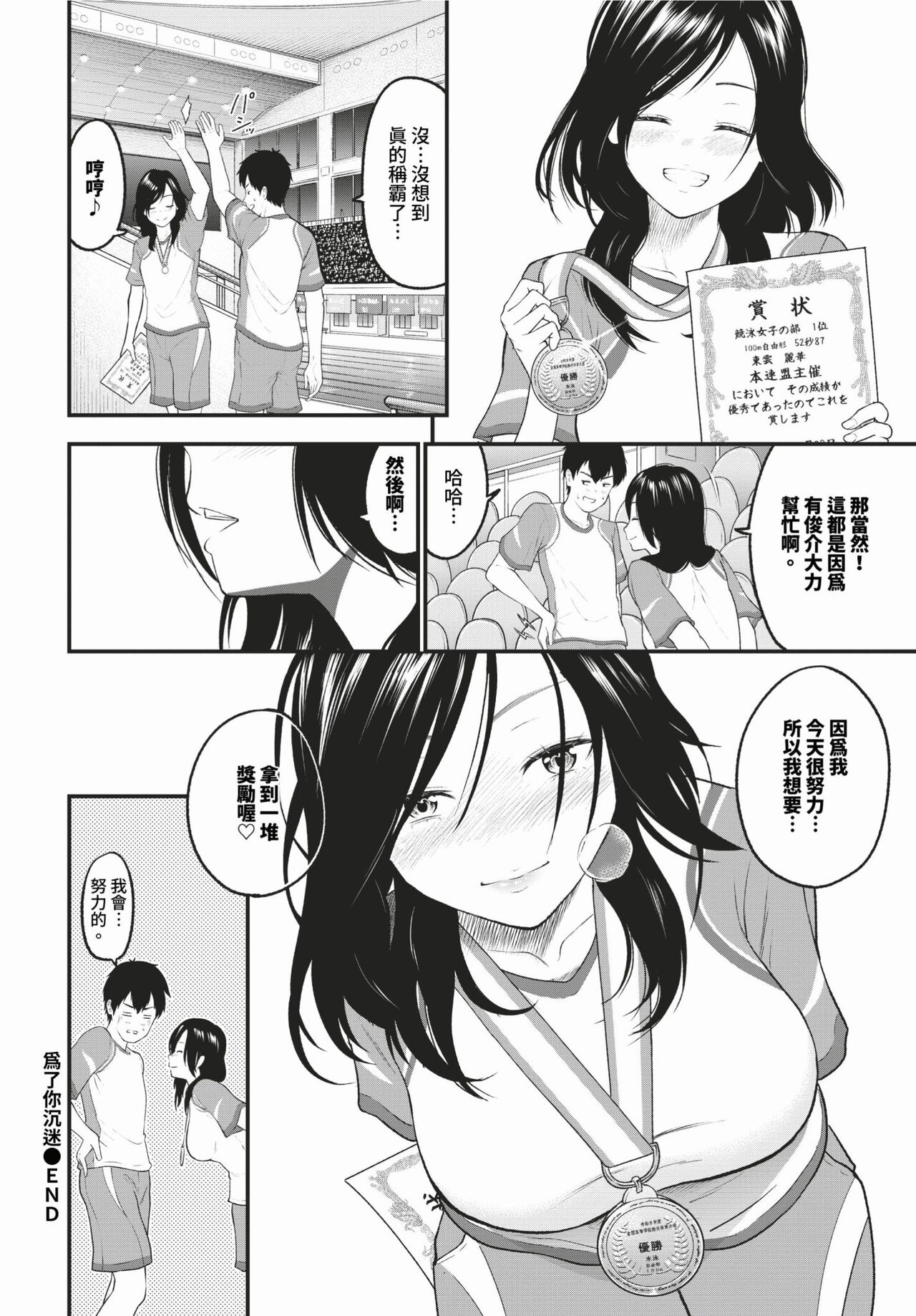 COMIC BAVEL 2024-03 page 313