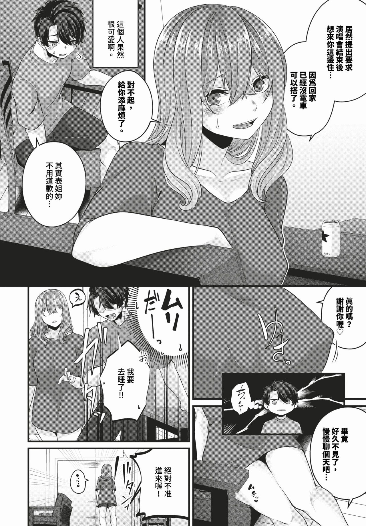 COMIC BAVEL 2024-03 page 315