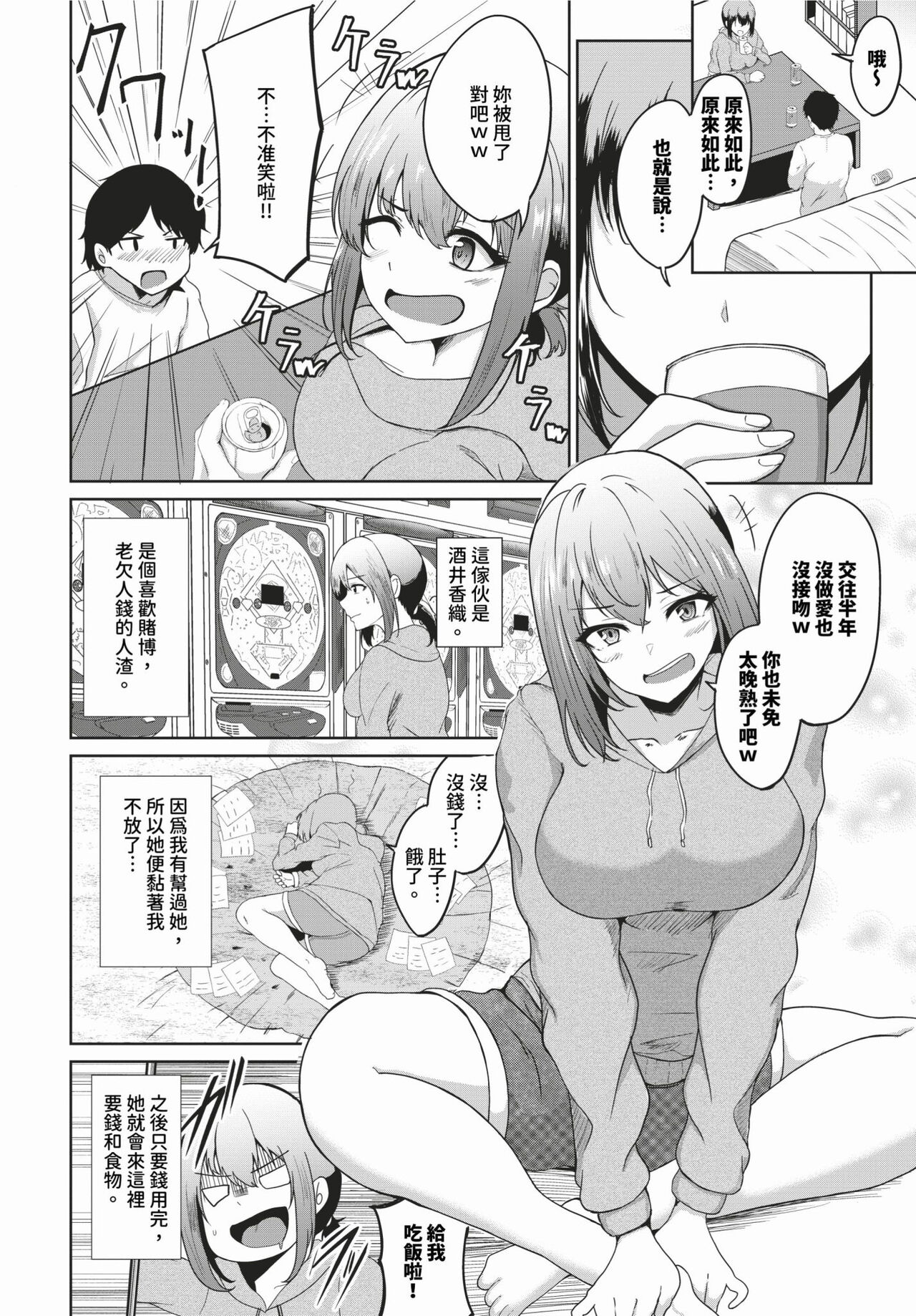 COMIC BAVEL 2024-03 page 335