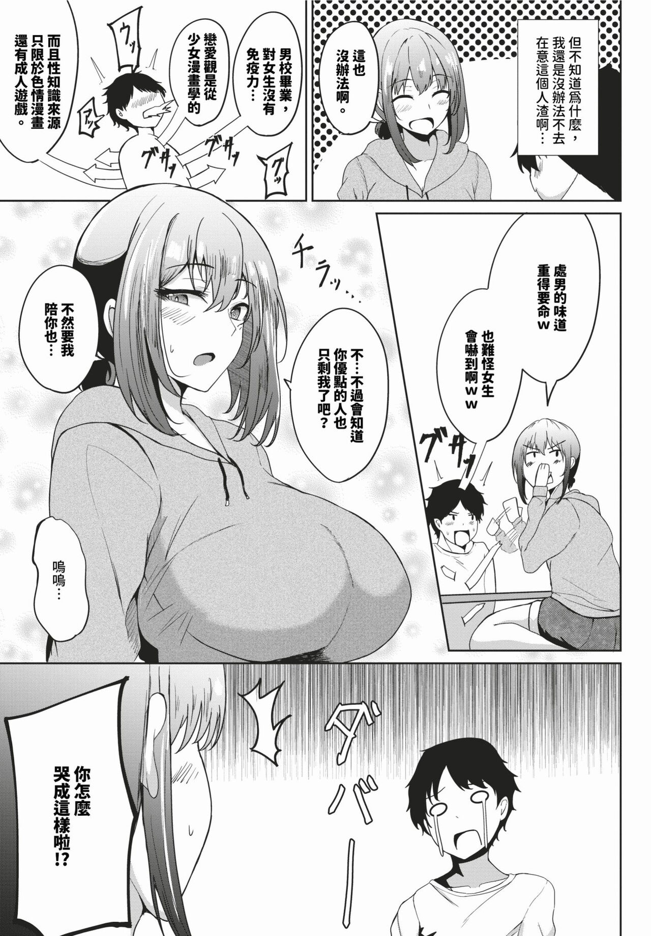 COMIC BAVEL 2024-03 page 336