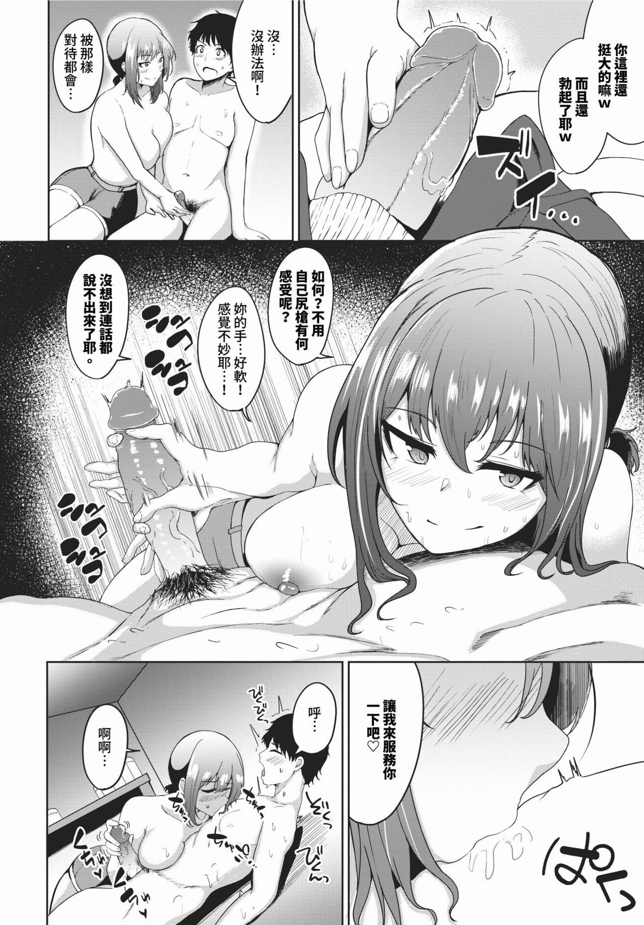 COMIC BAVEL 2024-03 page 339