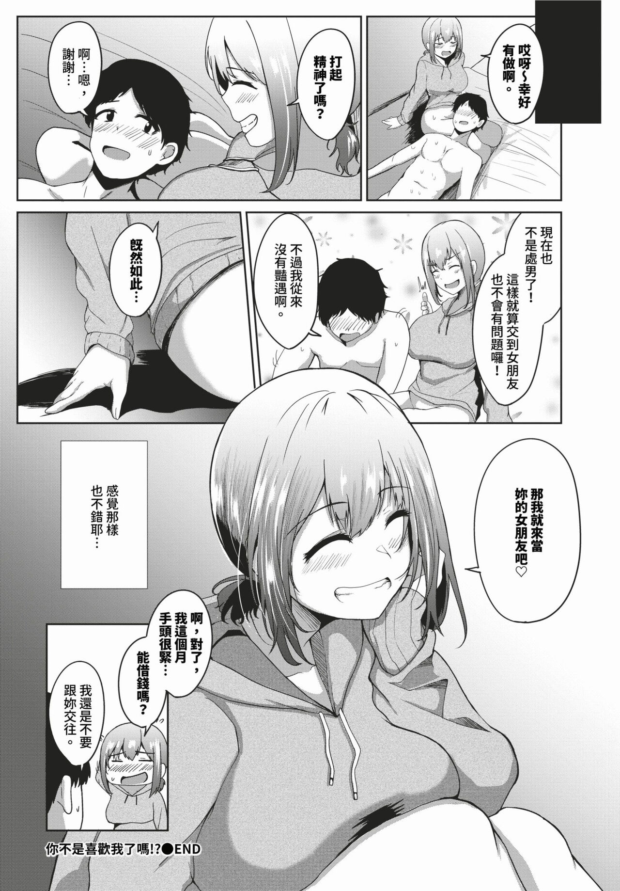 COMIC BAVEL 2024-03 page 353