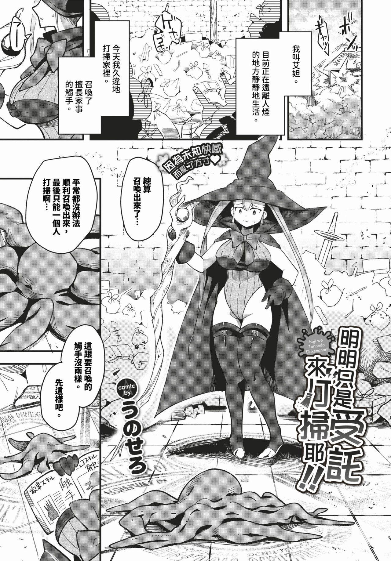 COMIC BAVEL 2024-03 page 354