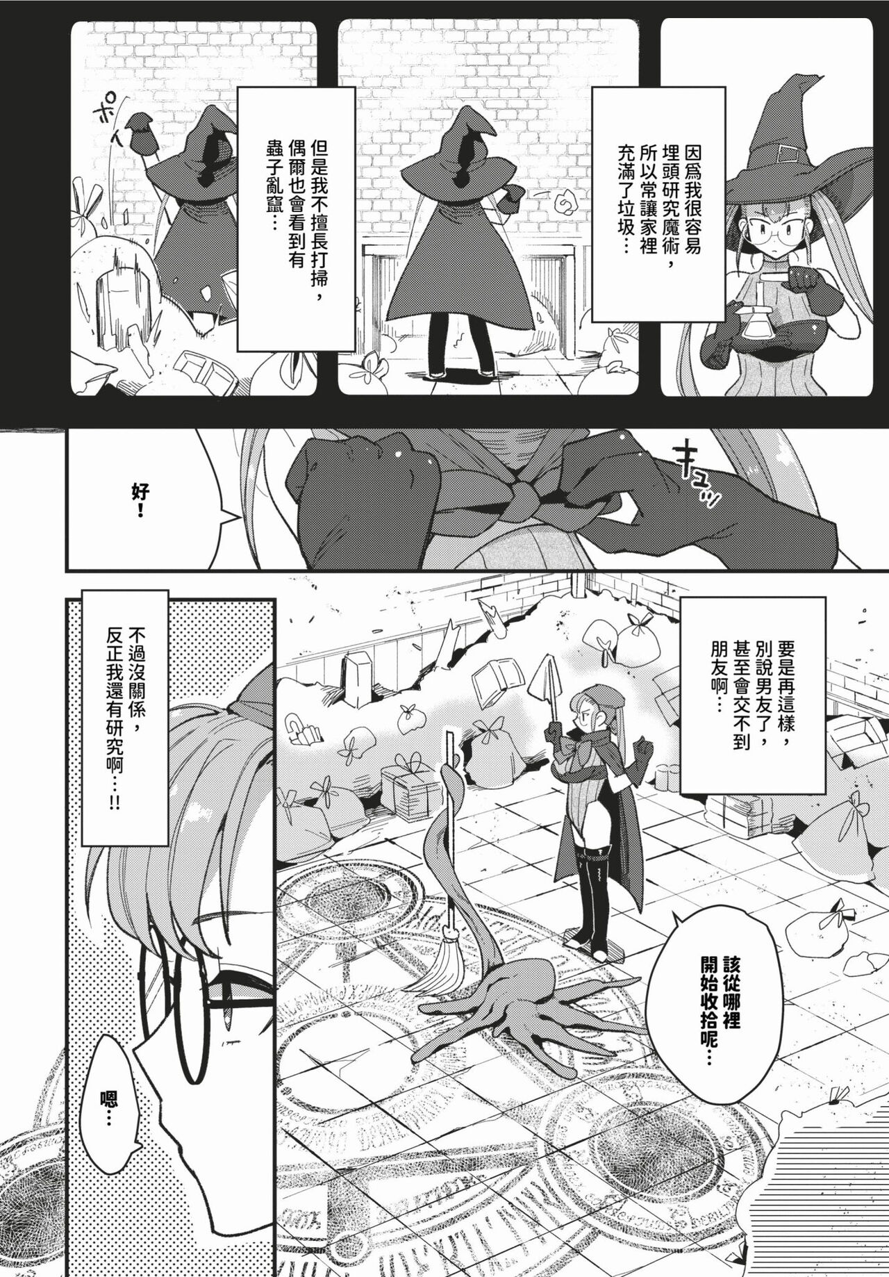 COMIC BAVEL 2024-03 page 355