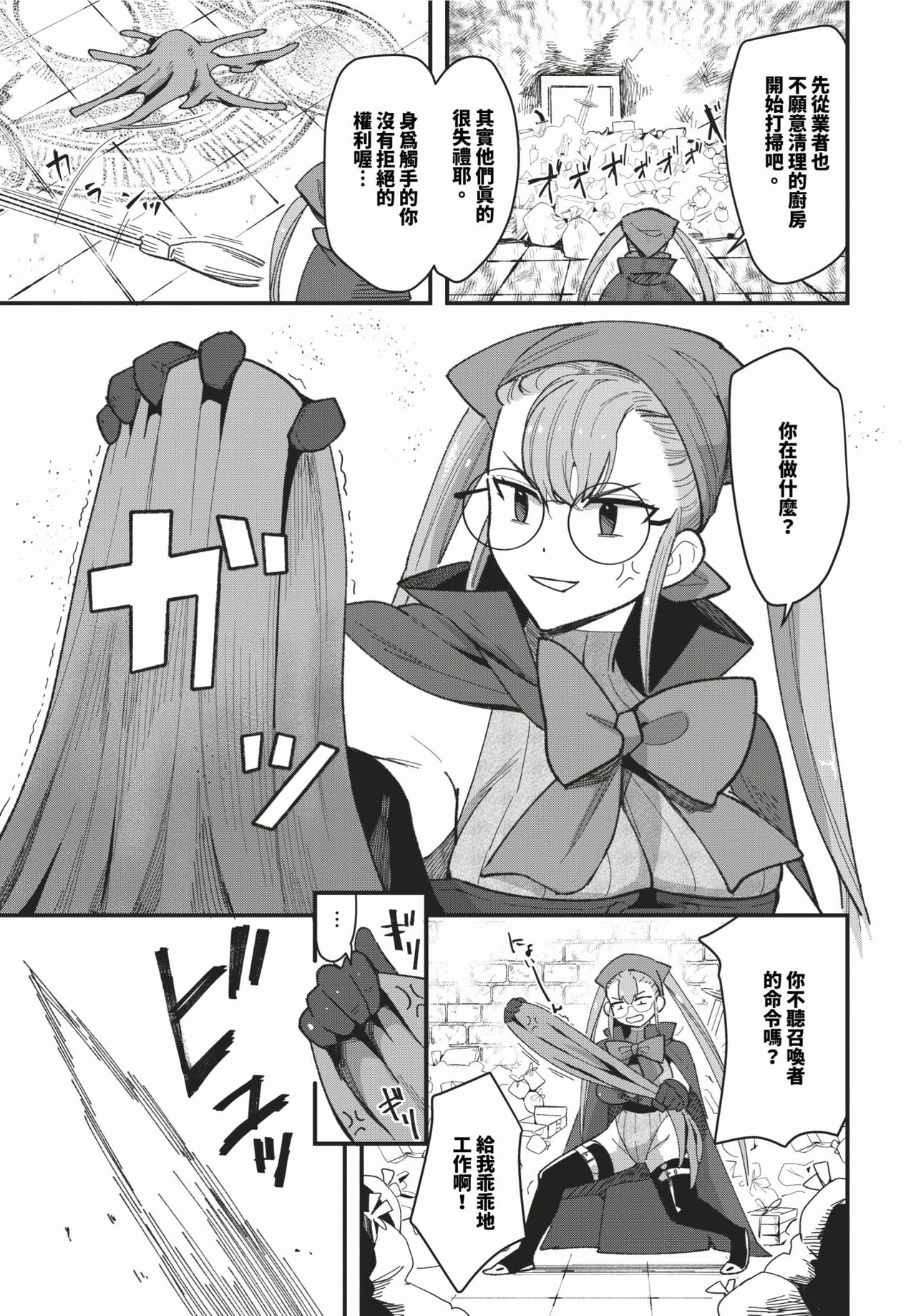 COMIC BAVEL 2024-03 page 356