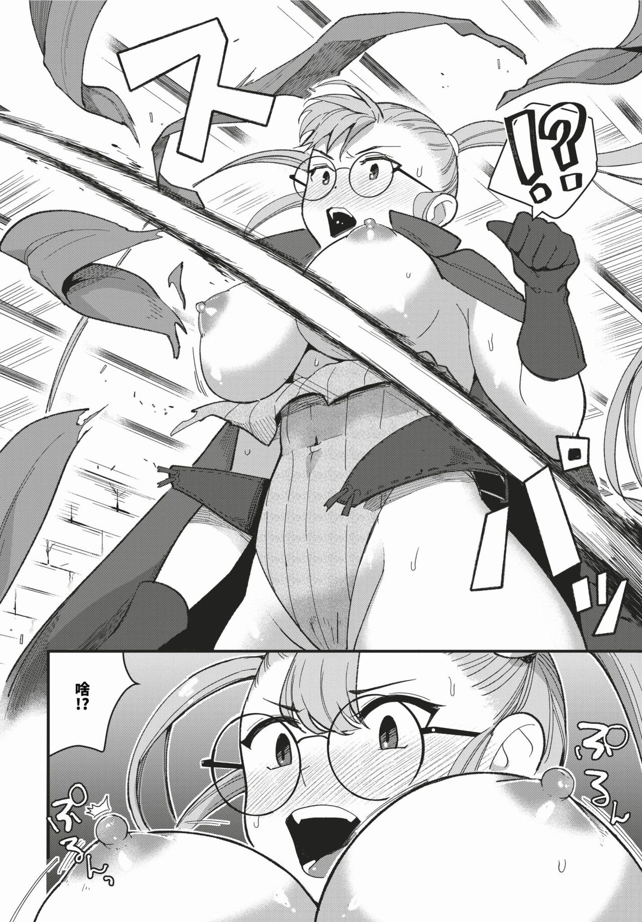COMIC BAVEL 2024-03 page 357