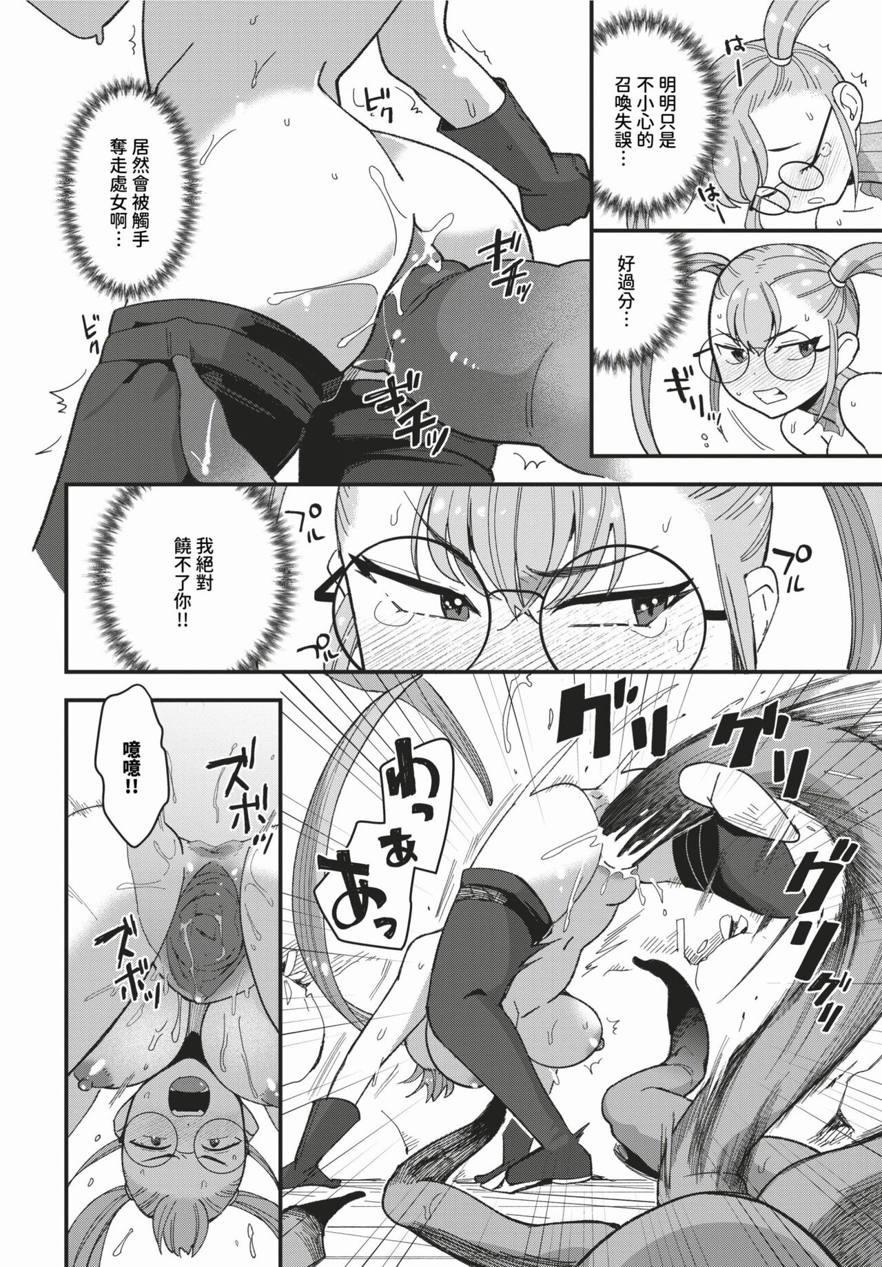 COMIC BAVEL 2024-03 page 361