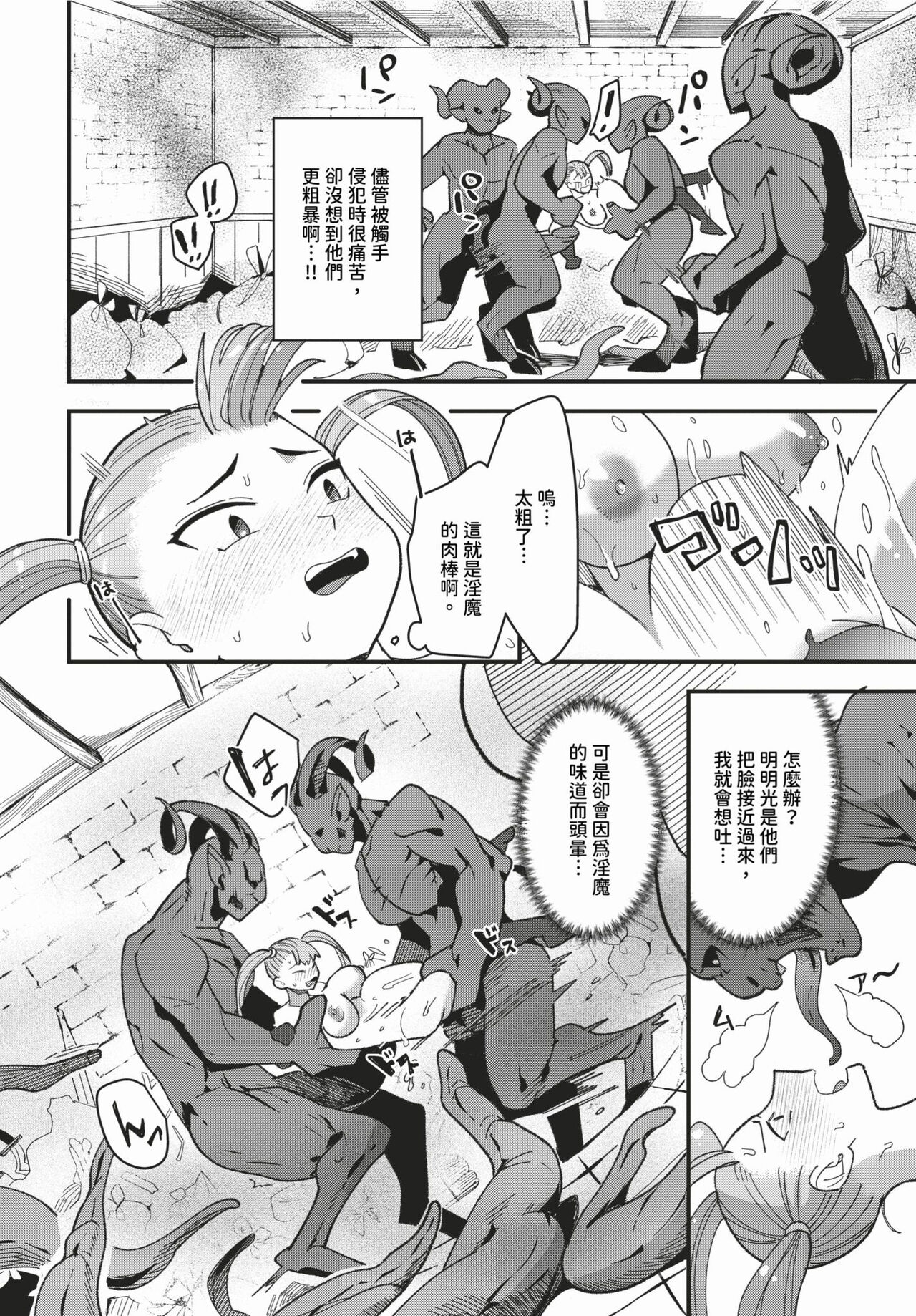 COMIC BAVEL 2024-03 page 367
