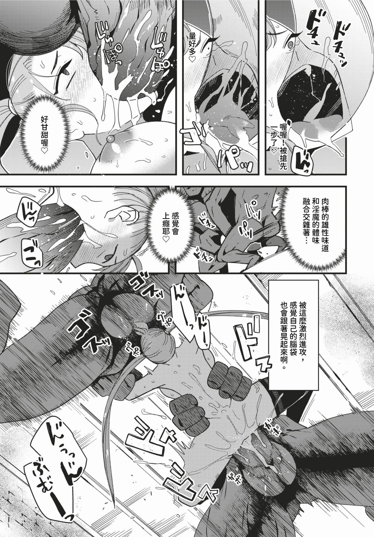 COMIC BAVEL 2024-03 page 370