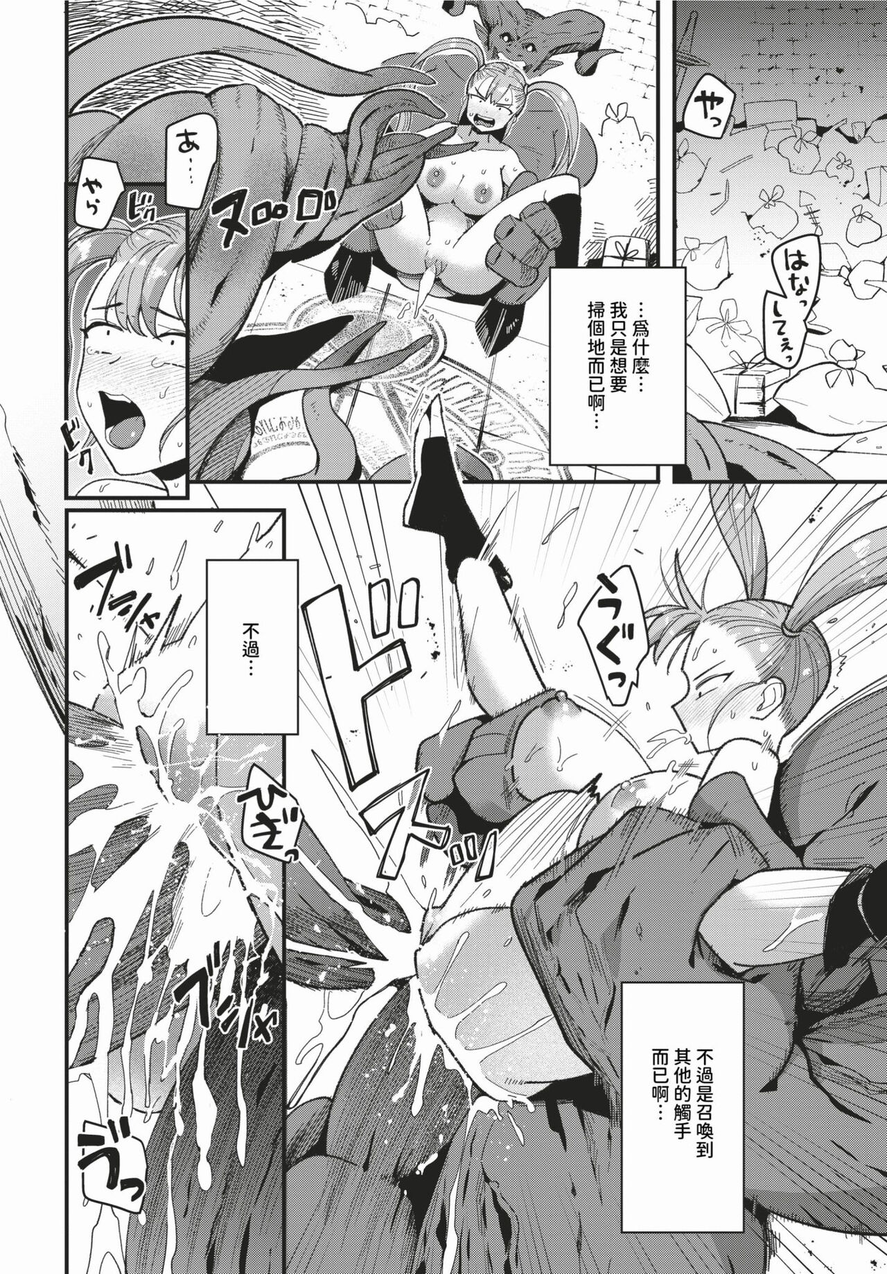 COMIC BAVEL 2024-03 page 375