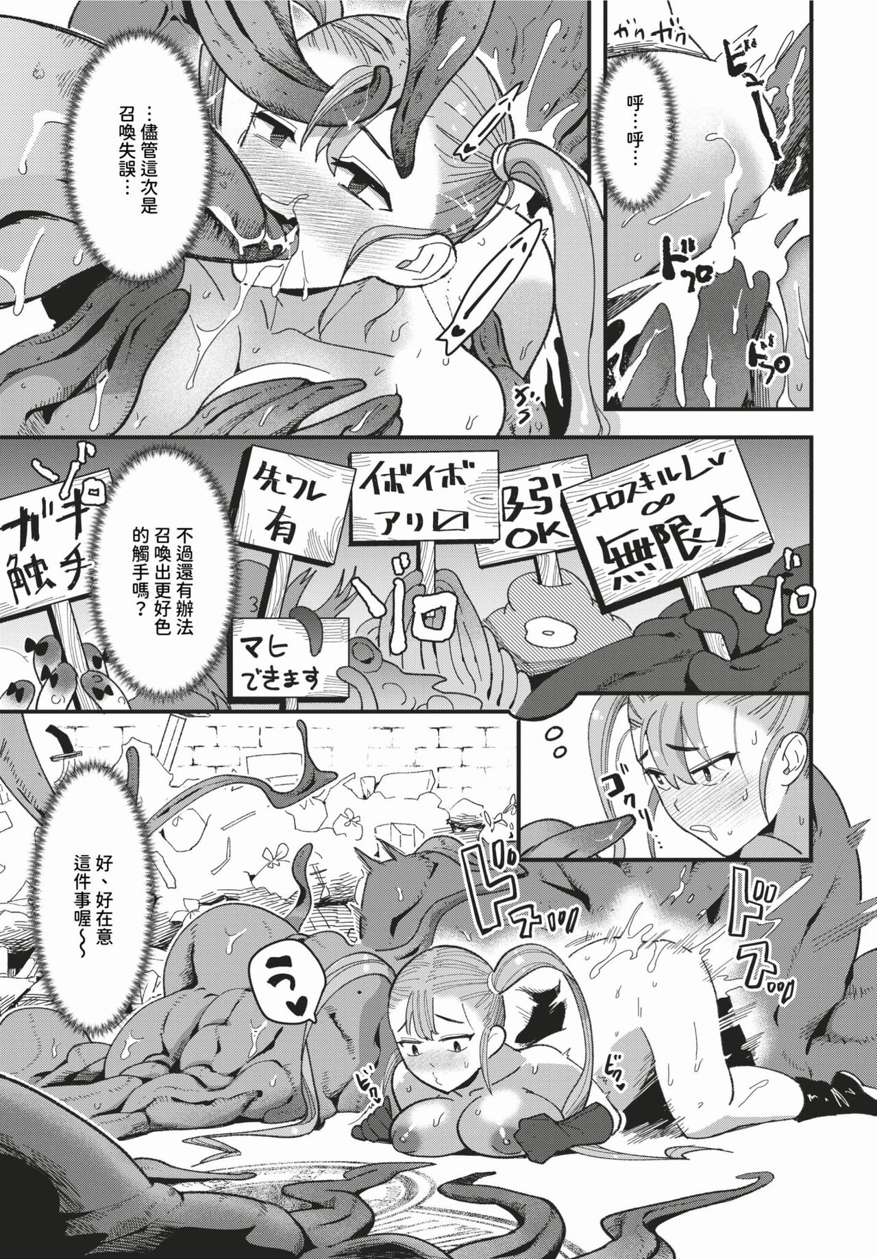 COMIC BAVEL 2024-03 page 378