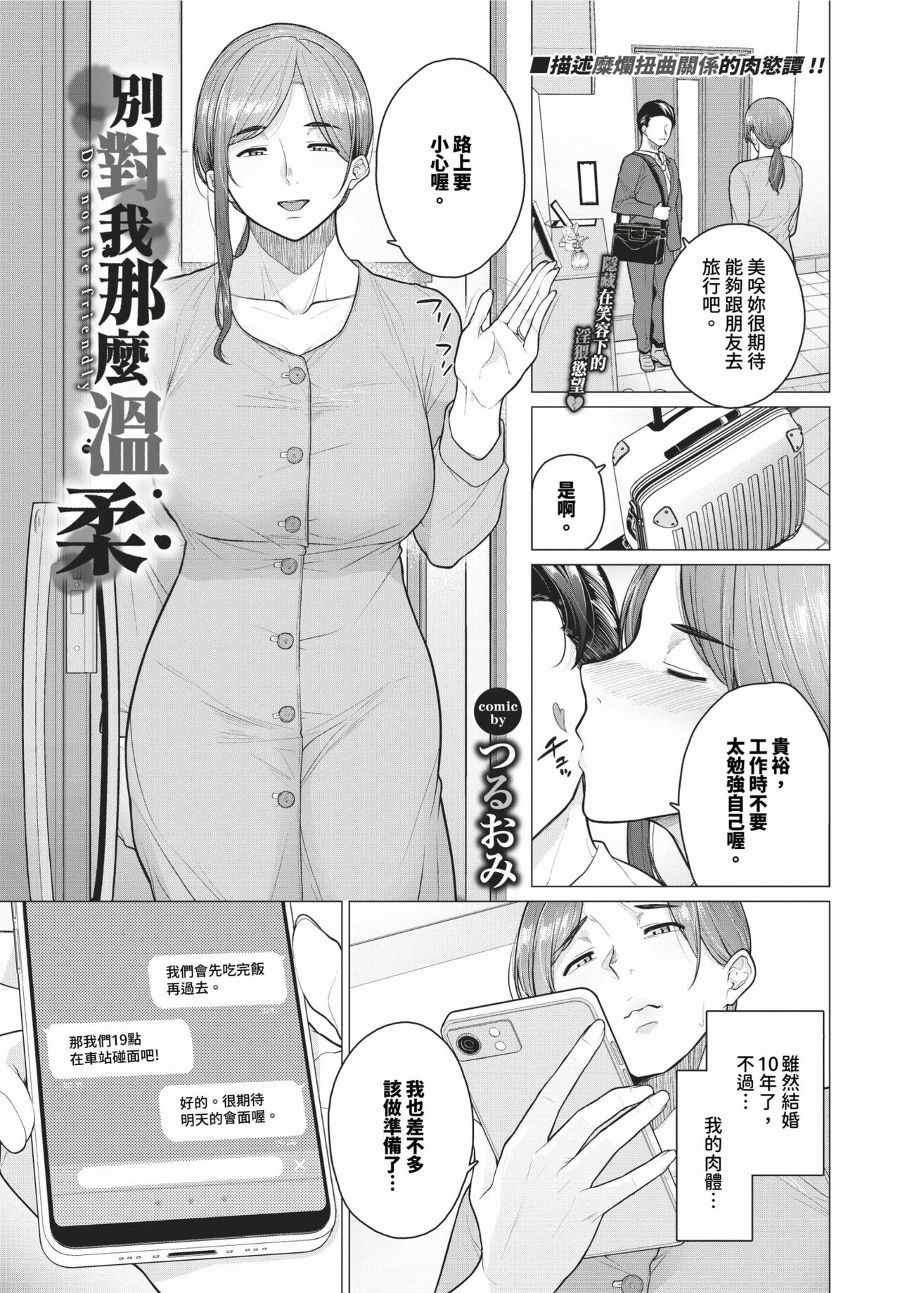 COMIC BAVEL 2024-03 page 380