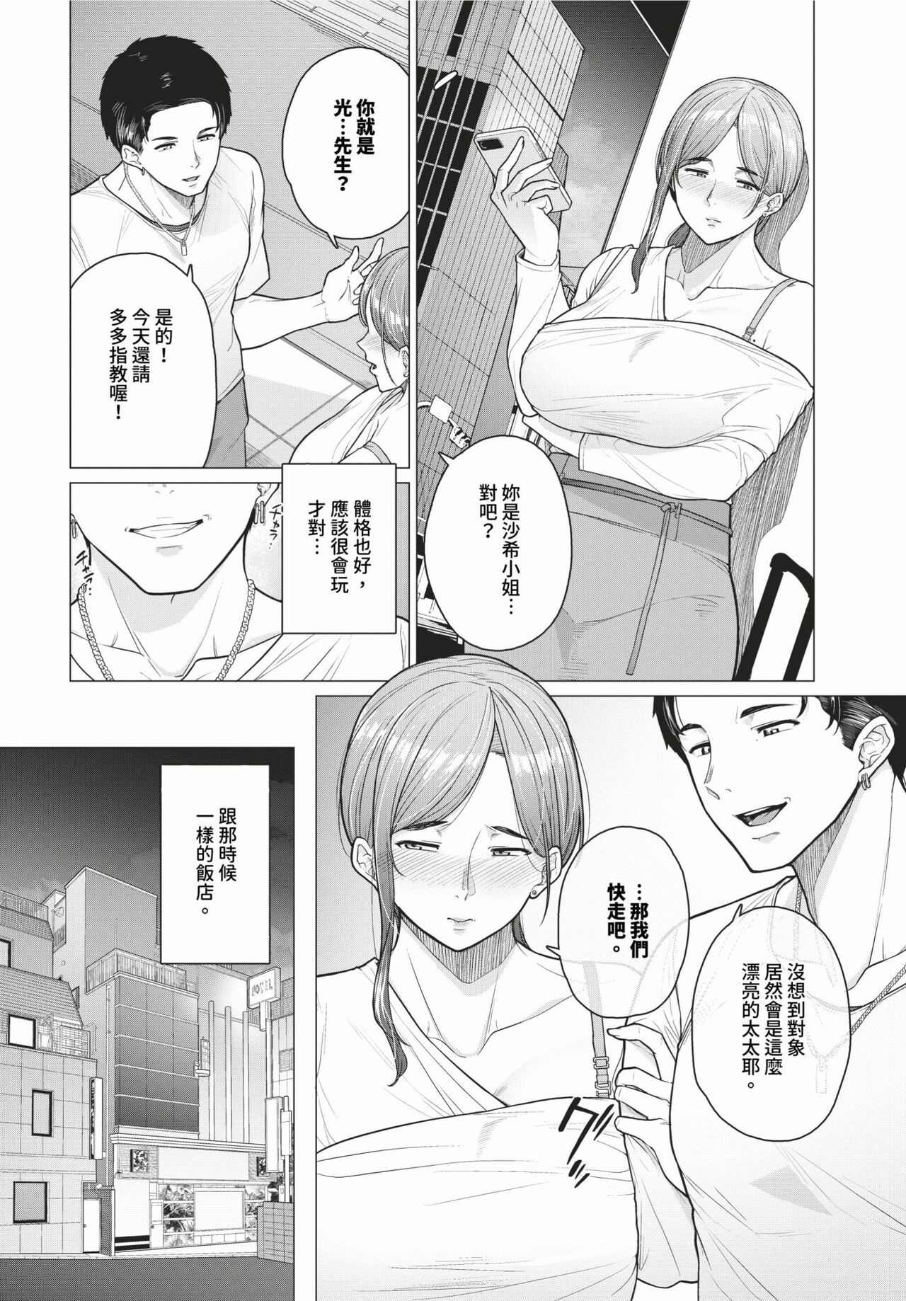 COMIC BAVEL 2024-03 page 381
