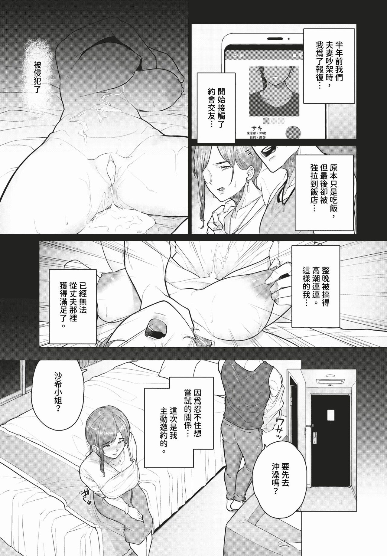 COMIC BAVEL 2024-03 page 382