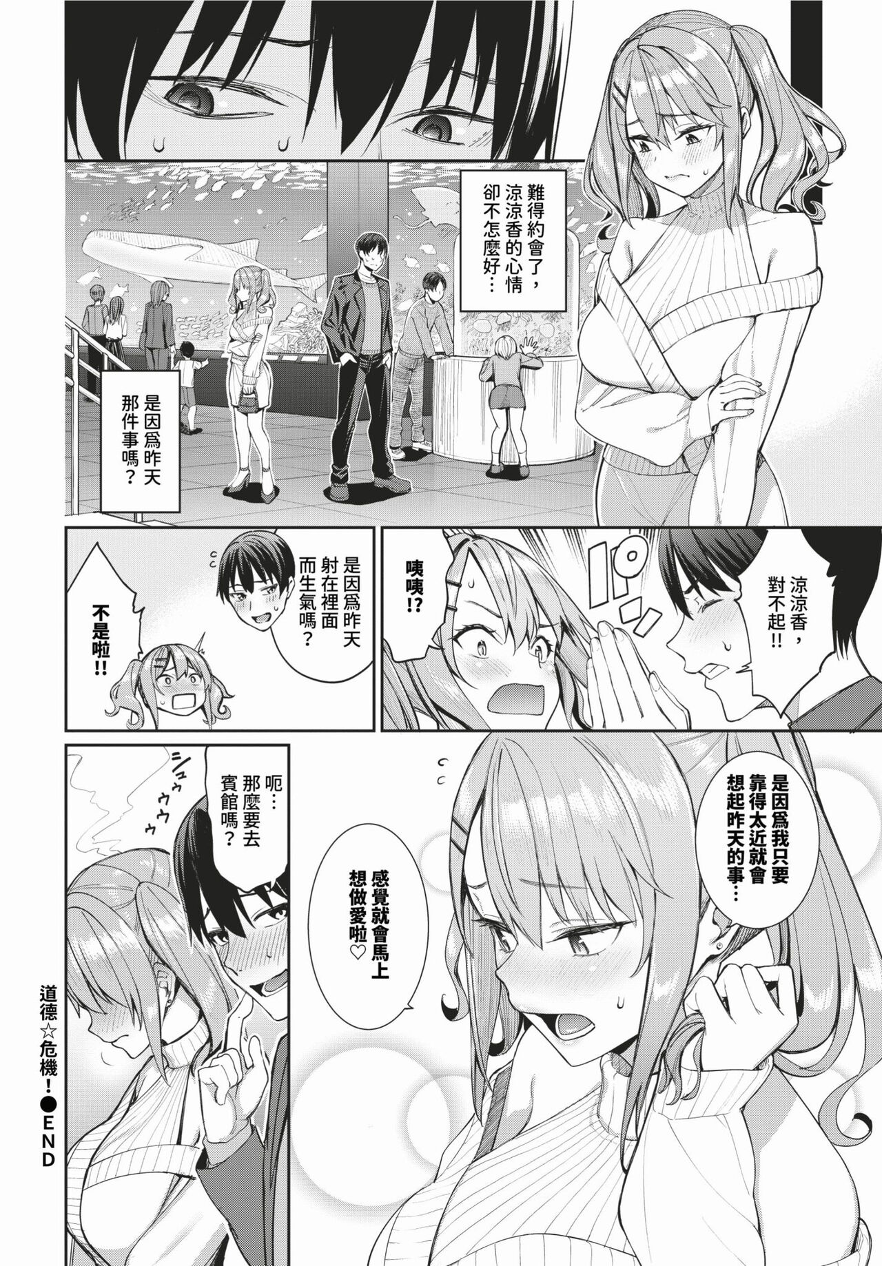 COMIC BAVEL 2024-03 page 39