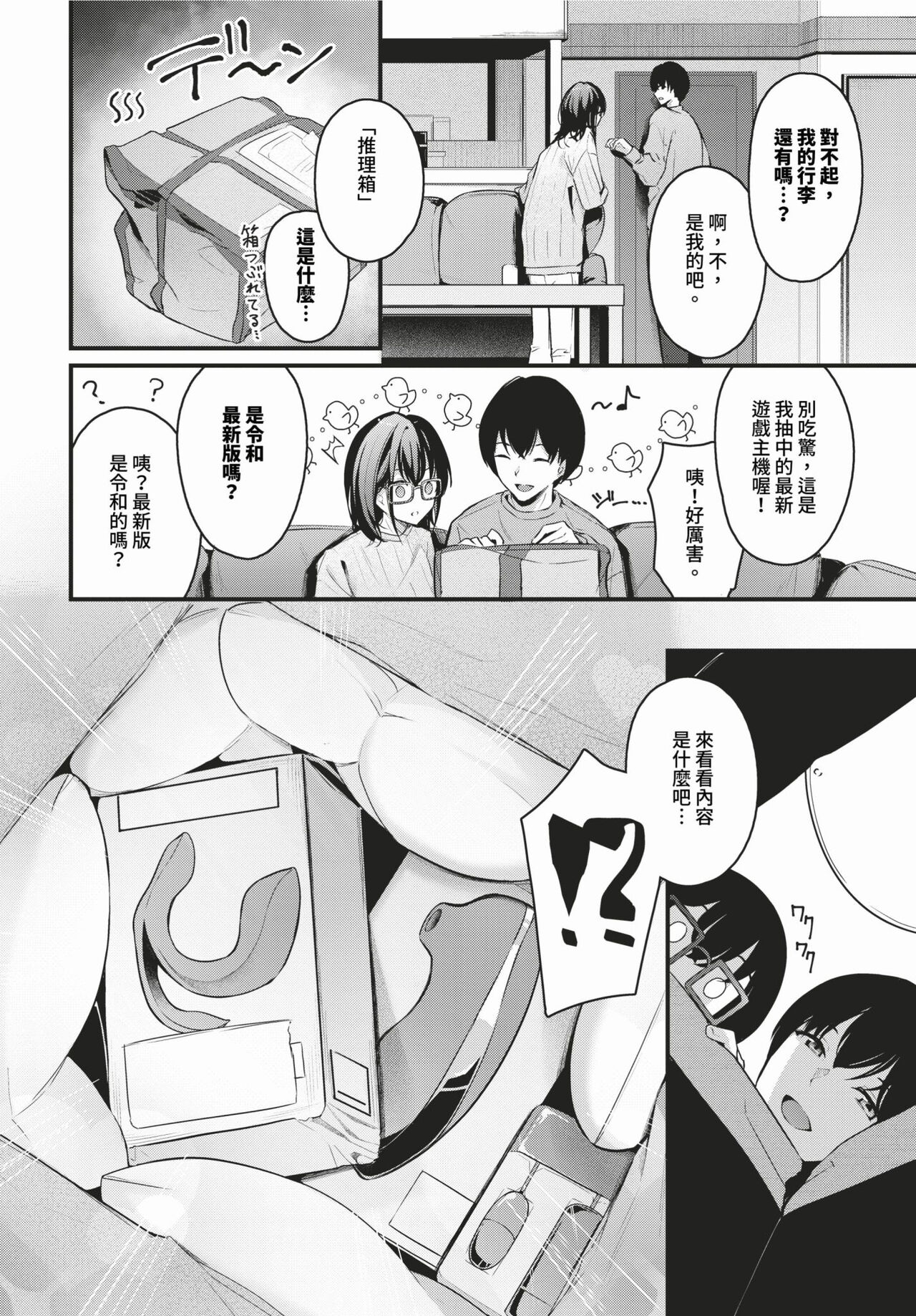 COMIC BAVEL 2024-03 page 41