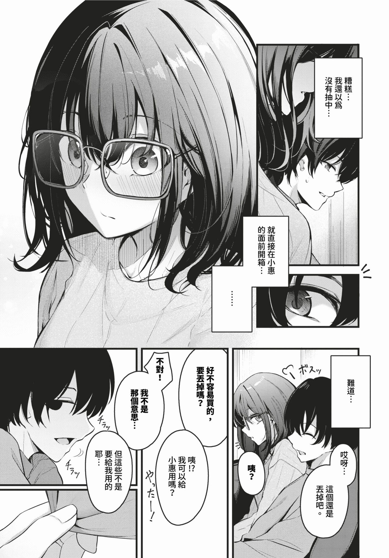 COMIC BAVEL 2024-03 page 42
