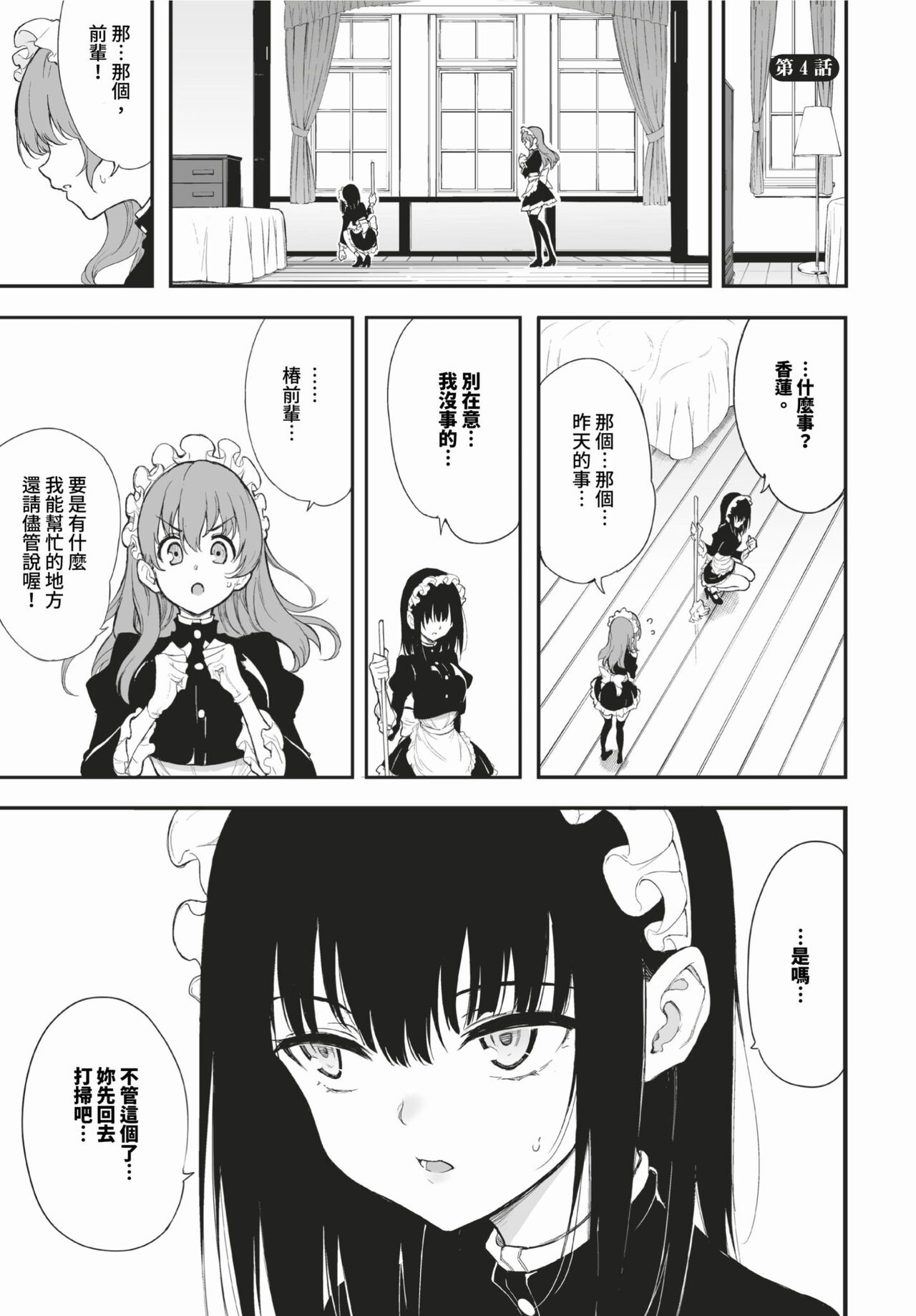 COMIC BAVEL 2024-03 page 422