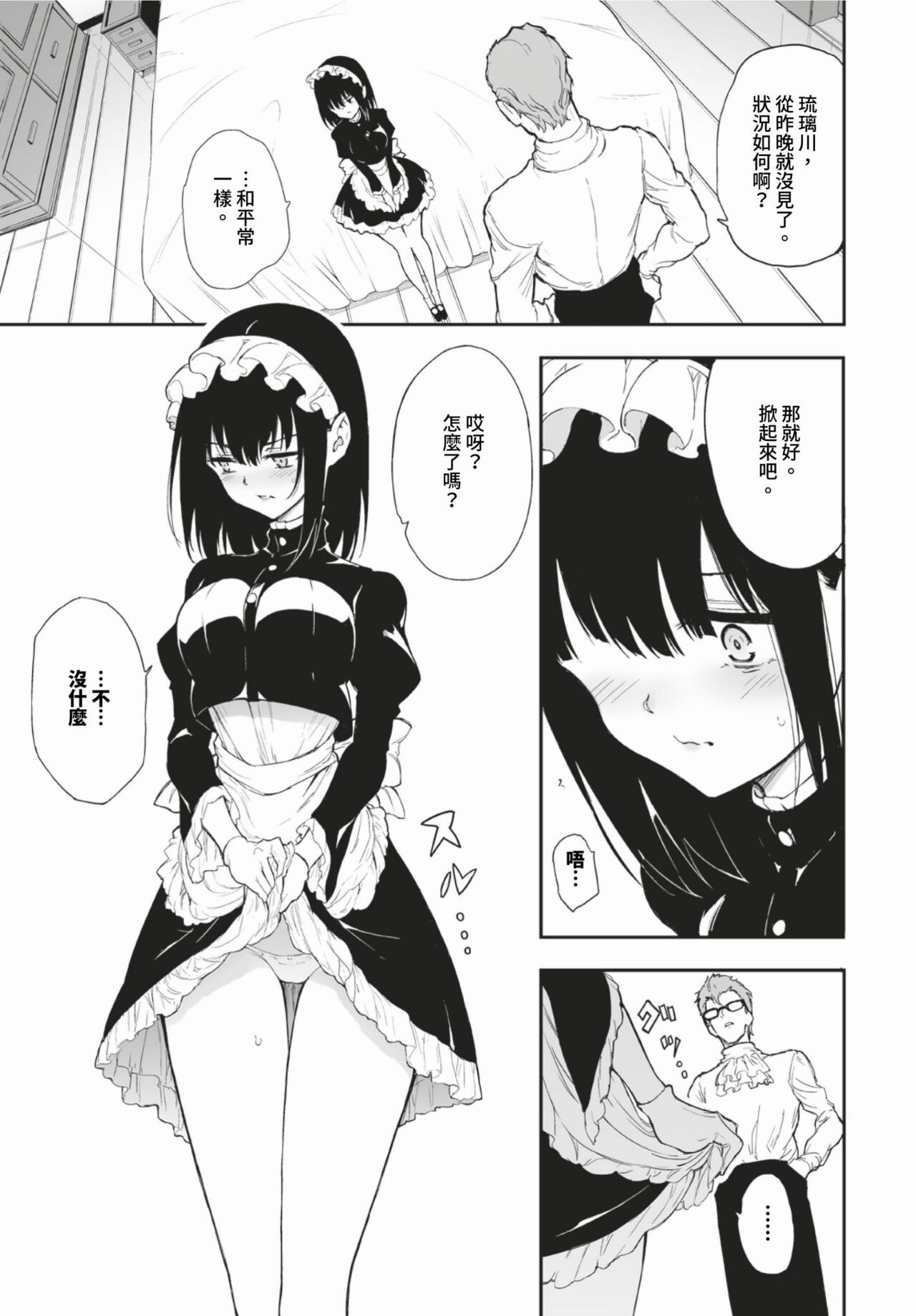 COMIC BAVEL 2024-03 page 424