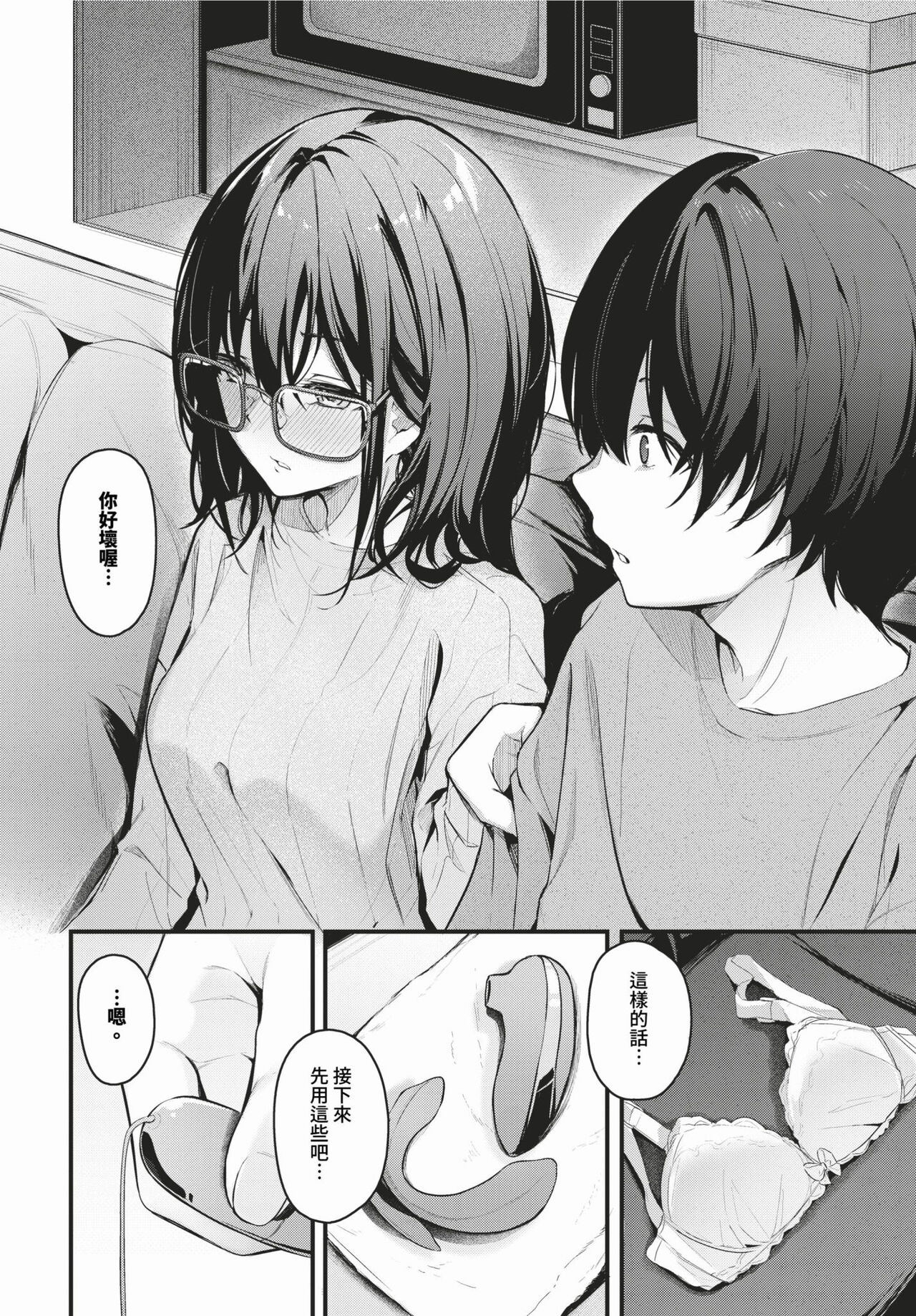 COMIC BAVEL 2024-03 page 43