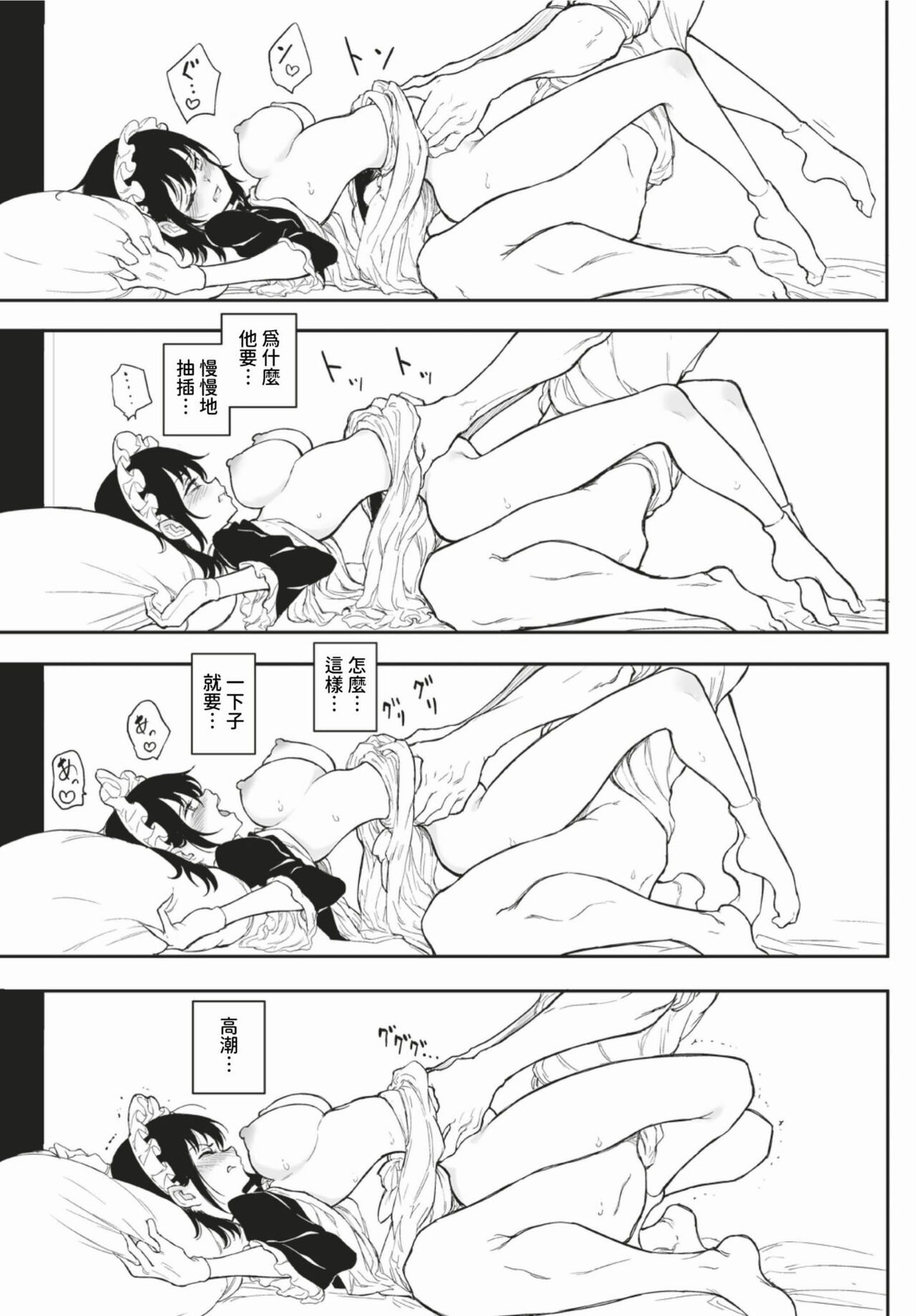 COMIC BAVEL 2024-03 page 432