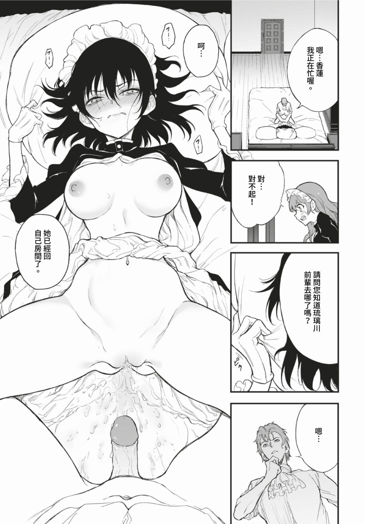 COMIC BAVEL 2024-03 page 438